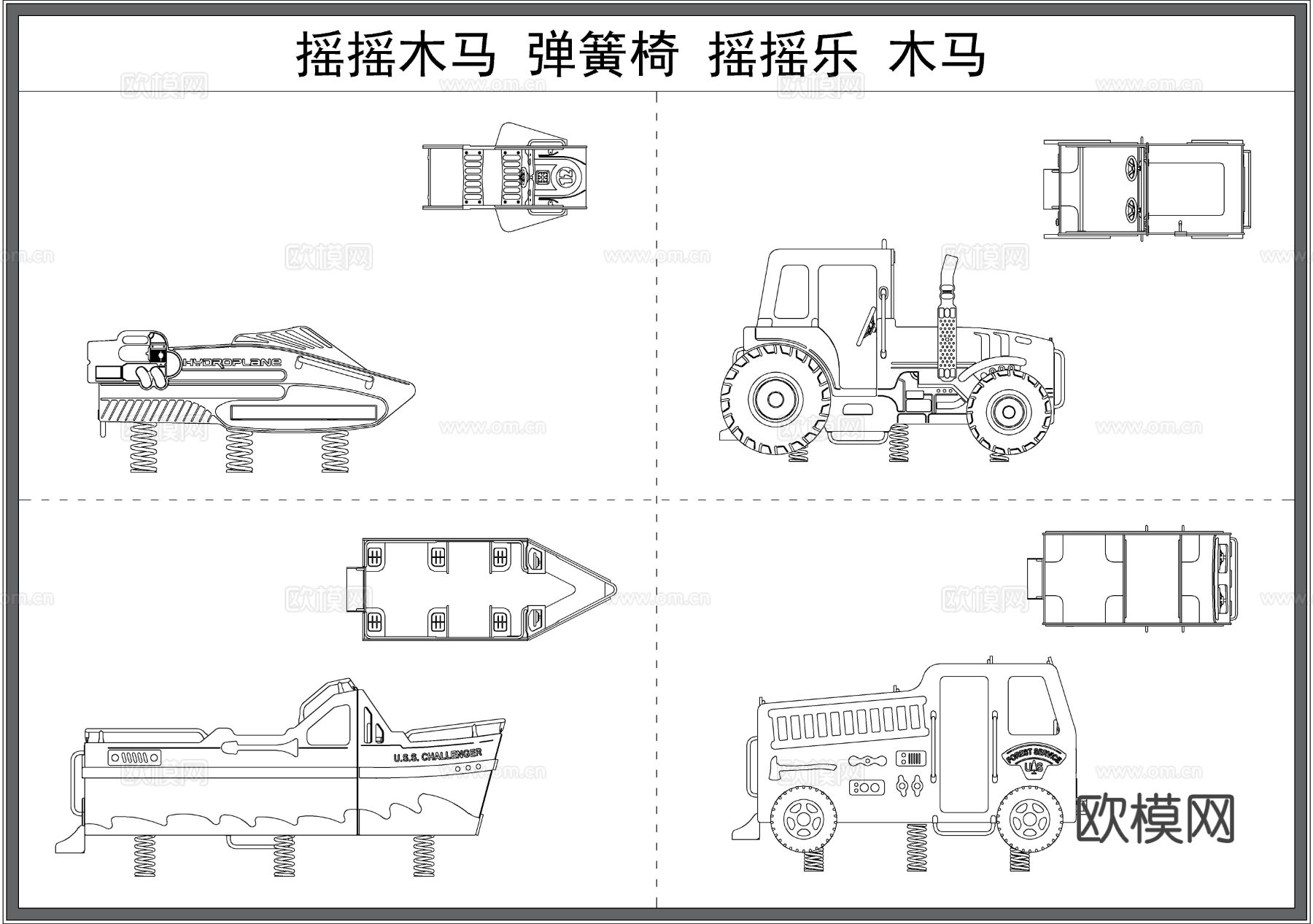 儿童游乐设施 摇摇乐 木马 弹簧椅 幼儿园玩具cad图库