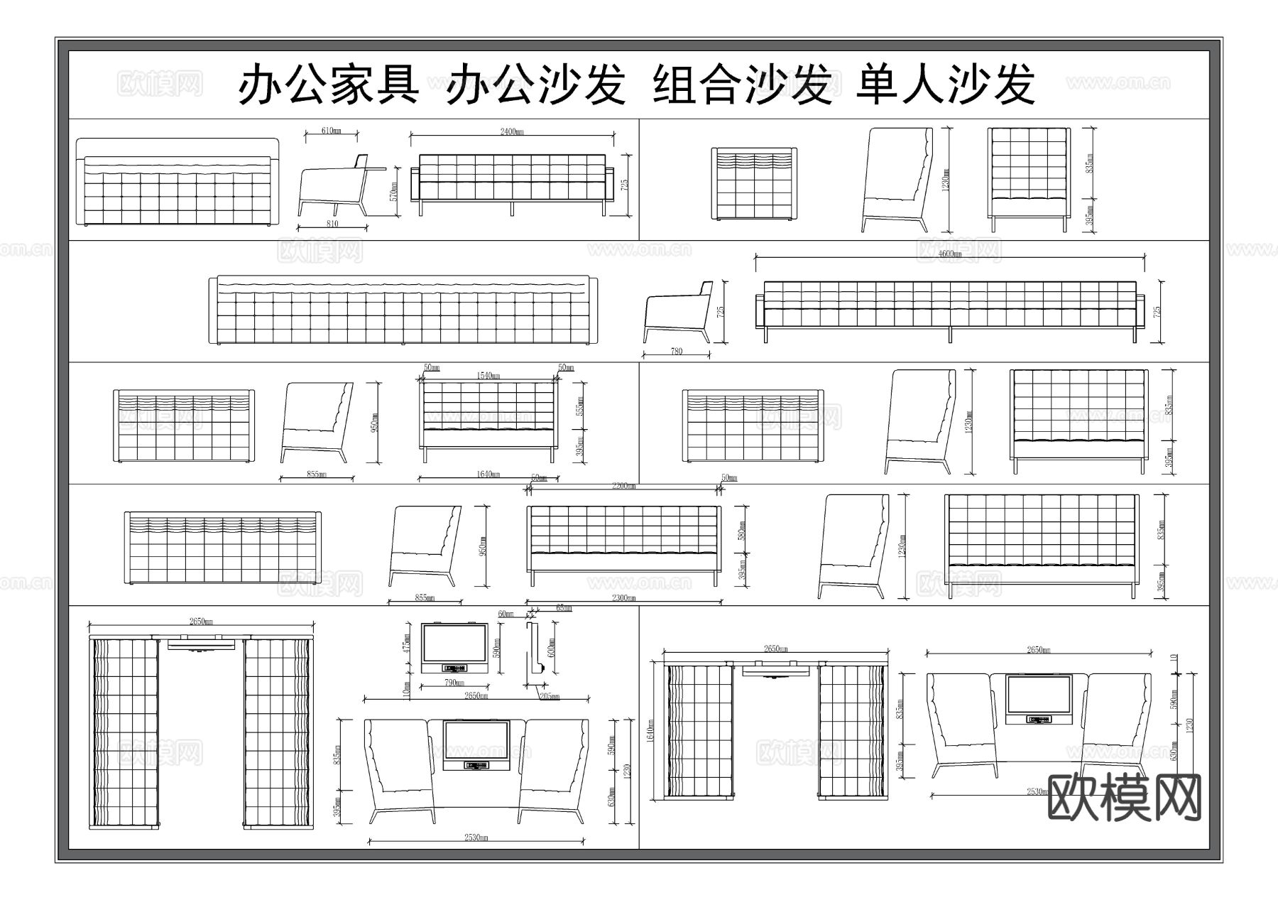 沙发 多人沙发 办公沙发CAD图库