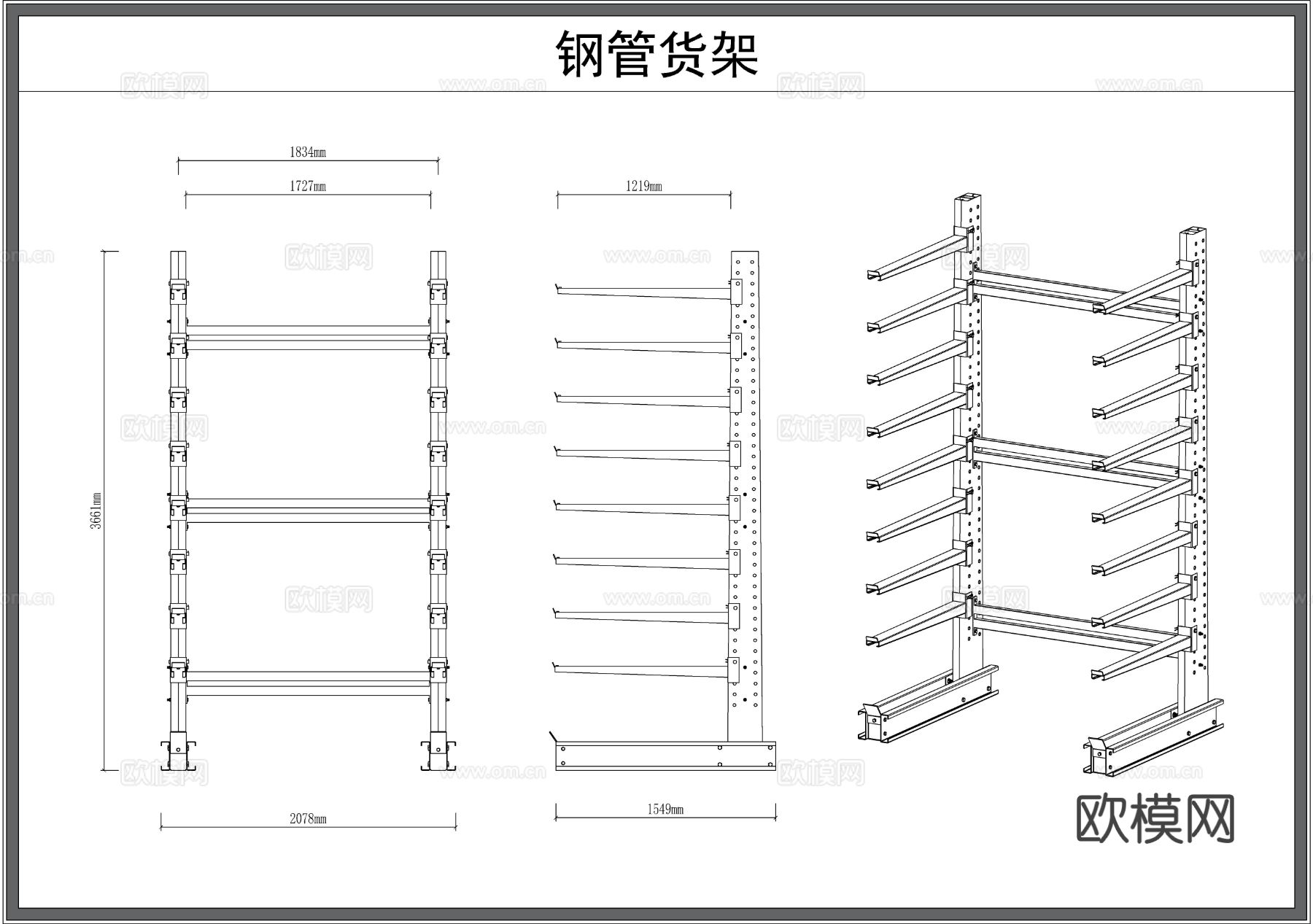 货架 展架 仓库架 展品架 储物柜cad图库