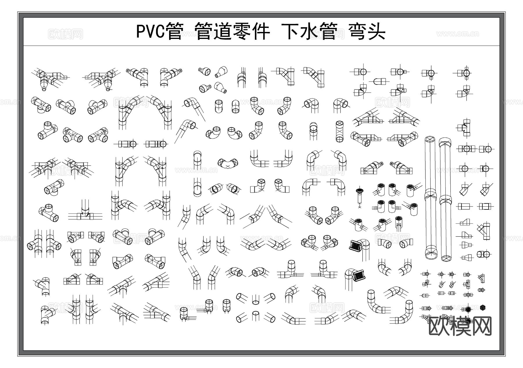 管道 PVC水管 五金管件 下水管 管道弯头cad图库