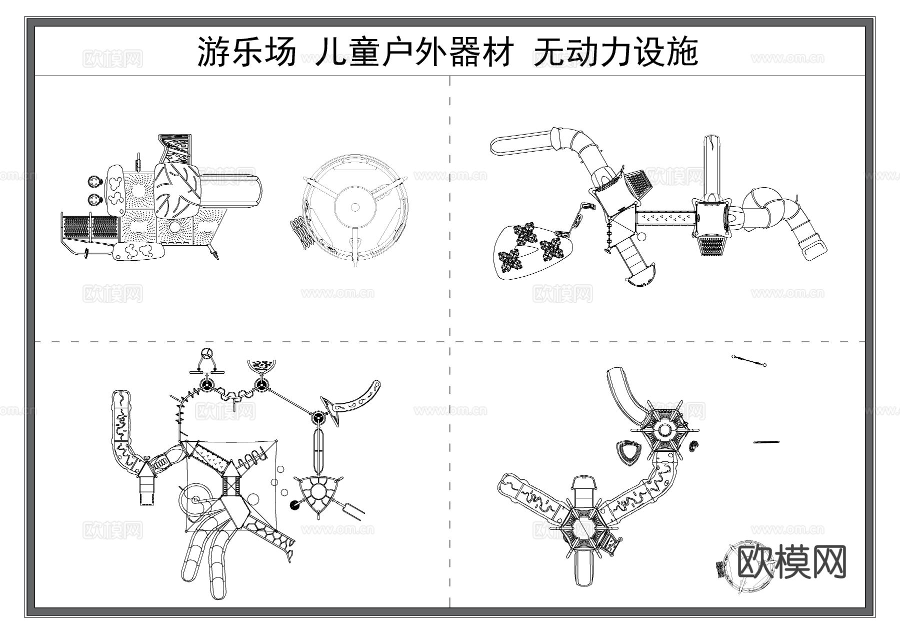 儿童娱乐器材 游乐场设施 跷跷板 攀岩墙 攀爬网 摇摇乐cad图库