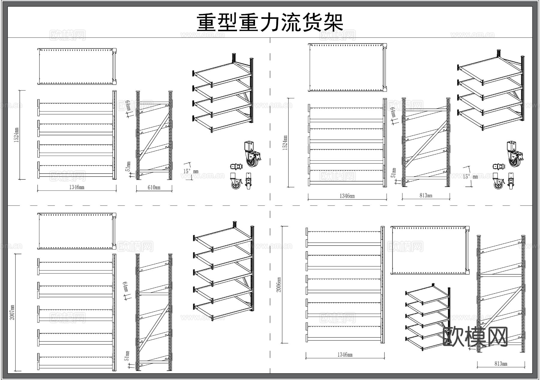 重力货架 展柜 展架 柜子cad图库