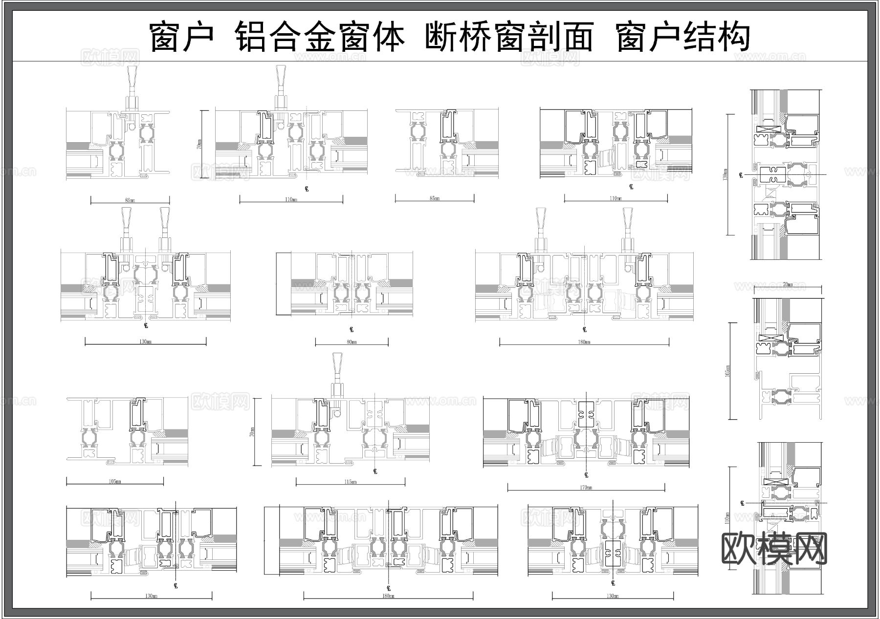 窗户 断桥窗 铝合金窗结构图 节点大样