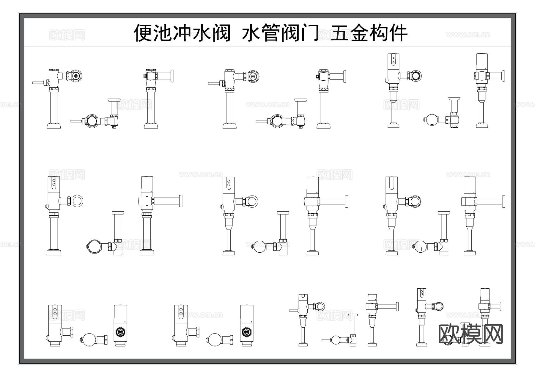 管件五金 便池冲水阀 开关阀门 金属五金CAD图库