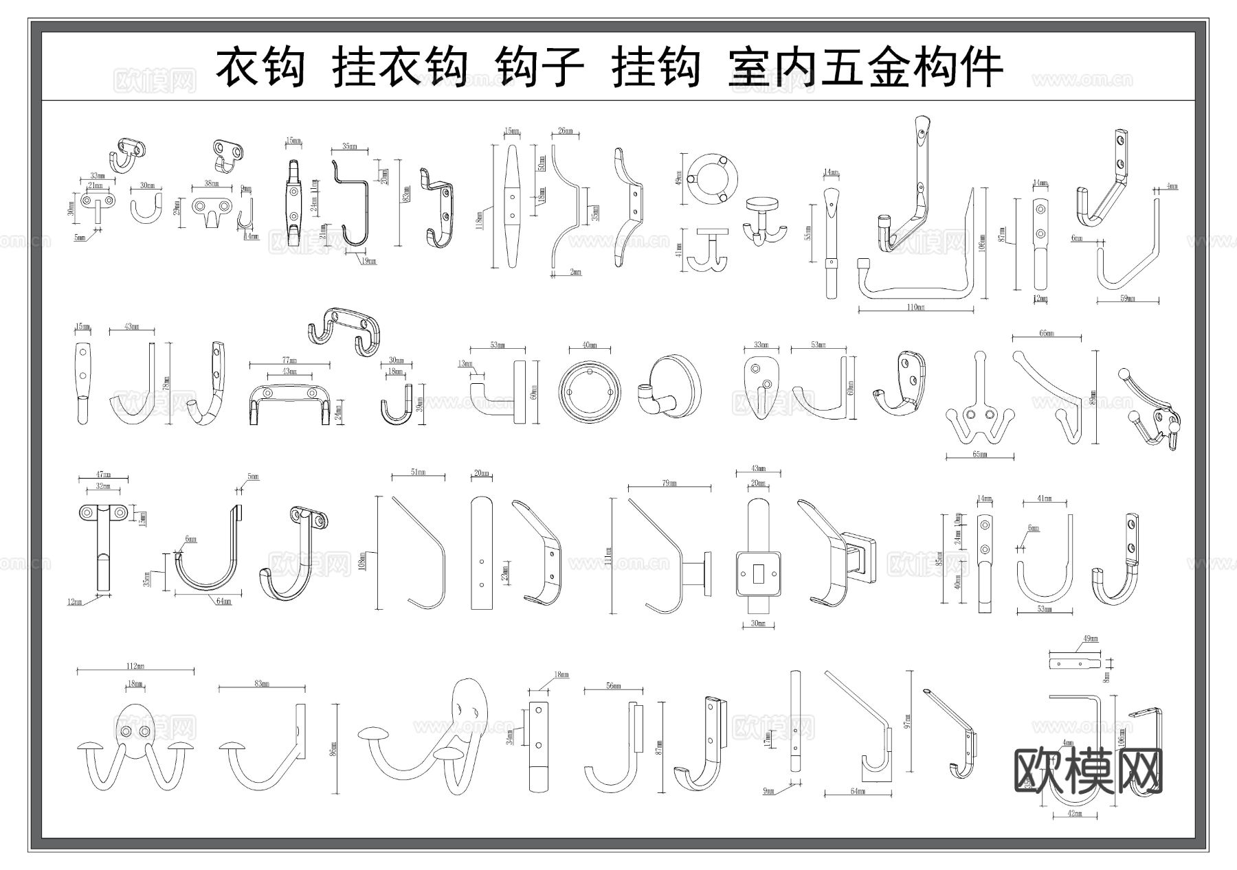 衣钩 挂衣钩 钩子 挂钩节点大样图