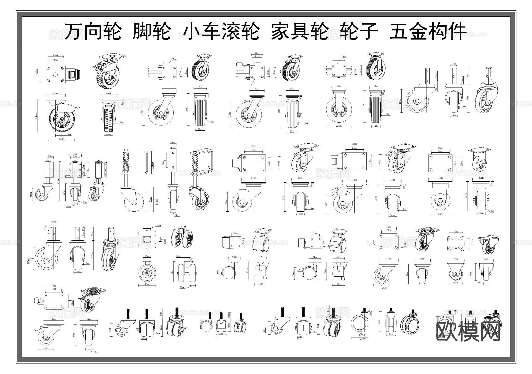 万向轮 脚轮 小车滚轮 家具轮 轮子节点大样图 三视图