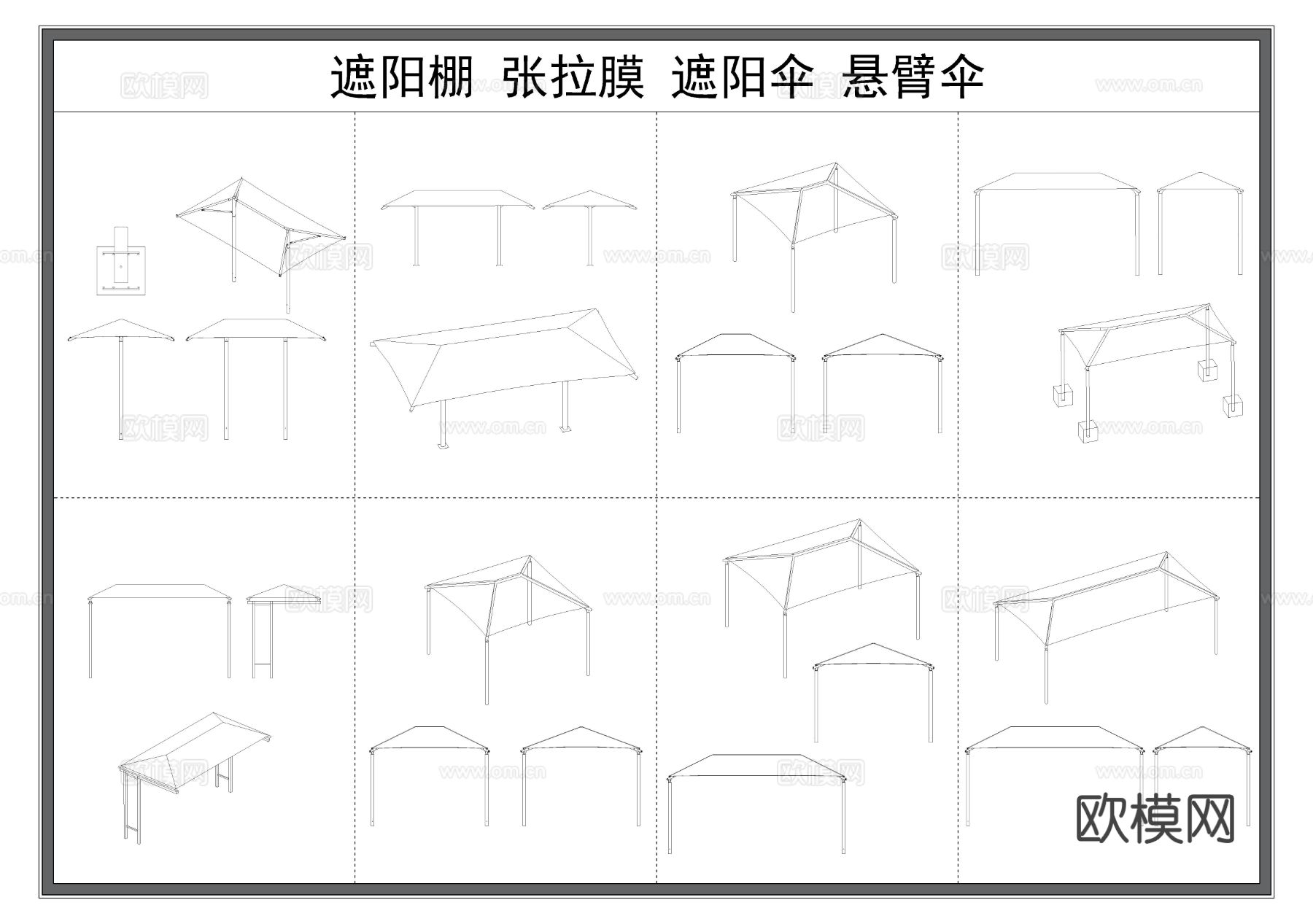 遮阳棚 张拉膜 遮阳伞 悬臂伞CAD图库