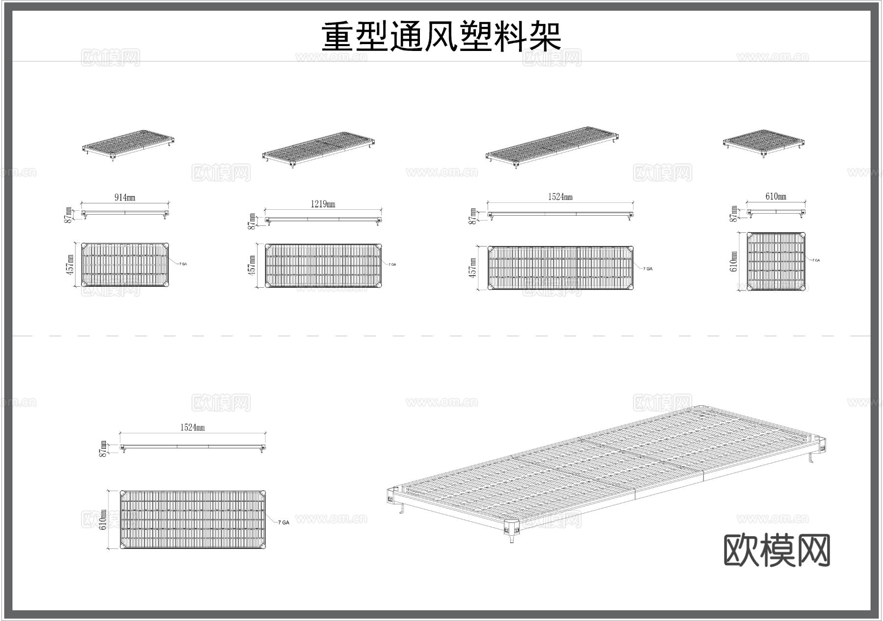 货架 仓库架 展柜 展架 柜子cad图库