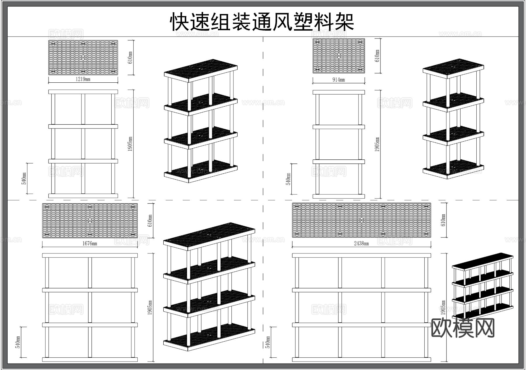 货架 仓库架 展柜 展架 柜子 节点大样图