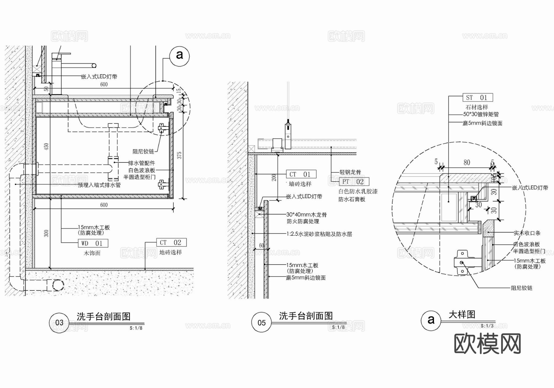 卫生间洗手台施工节点大样图