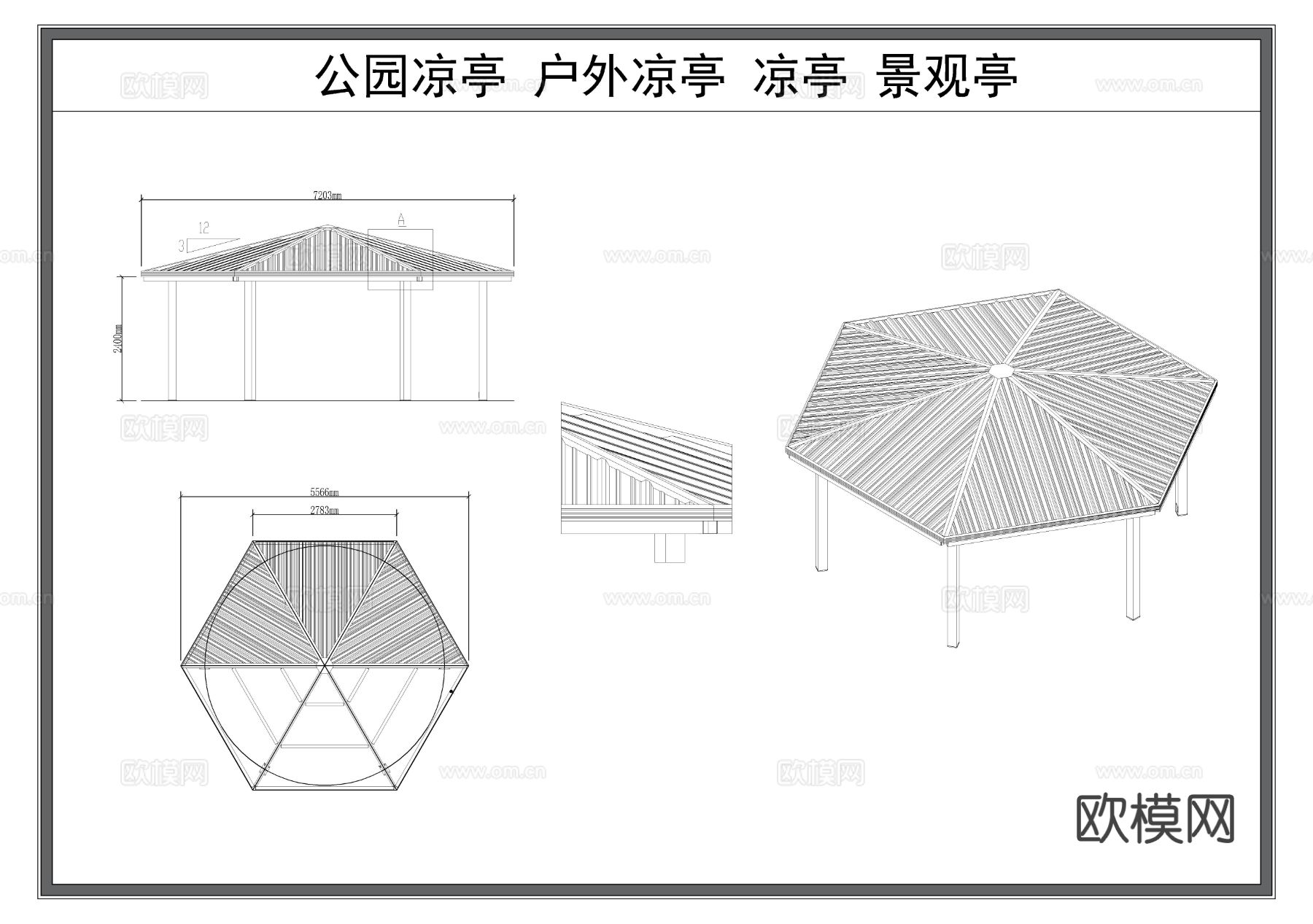 凉亭 遮阳棚 遮阳亭 公园亭子 景观亭节点大样图