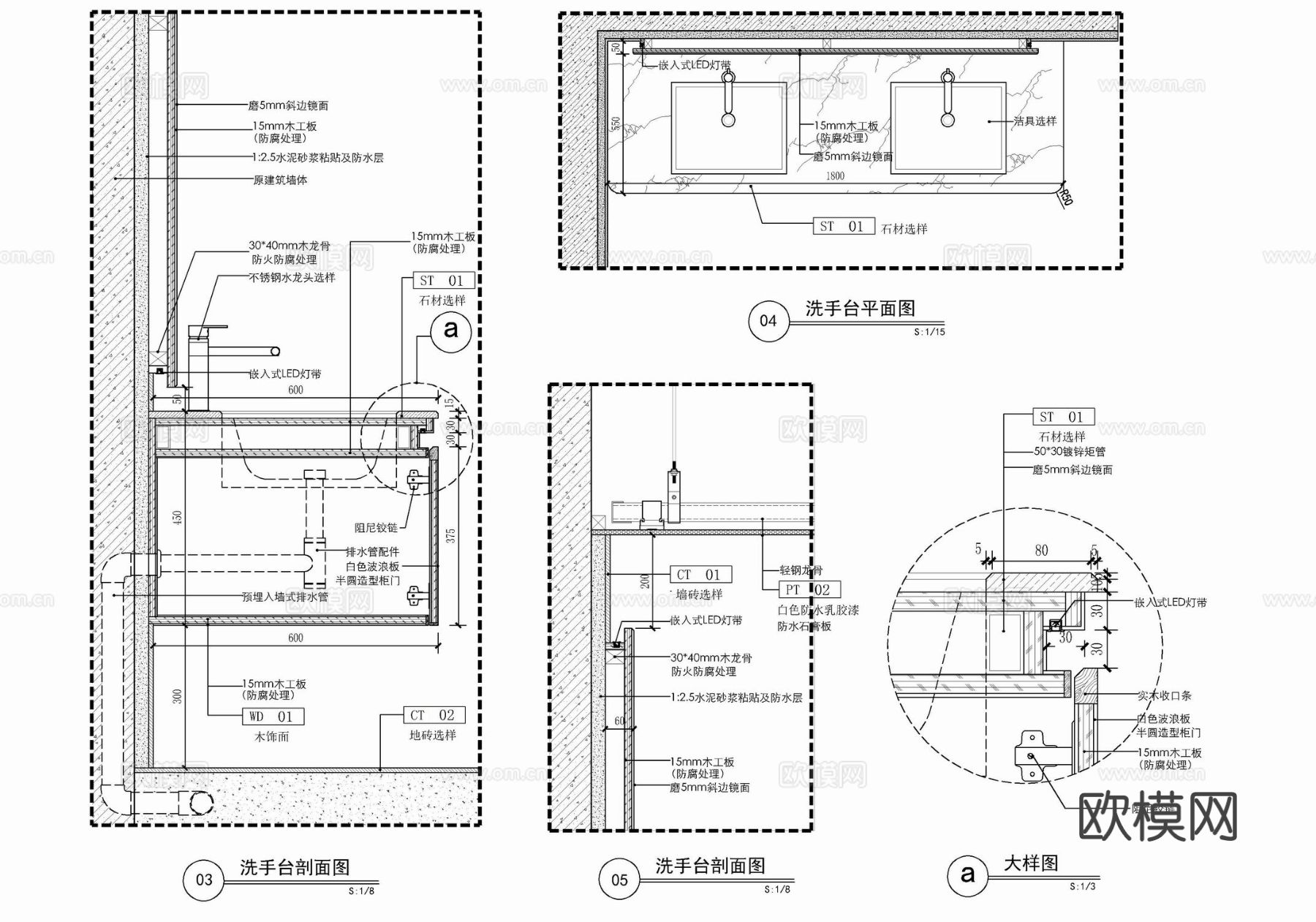 卫生间洗手台施工节点大样图