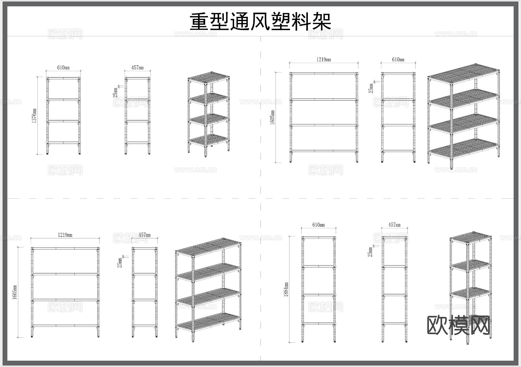 货架 仓库架 展柜 展架 柜子cad图库