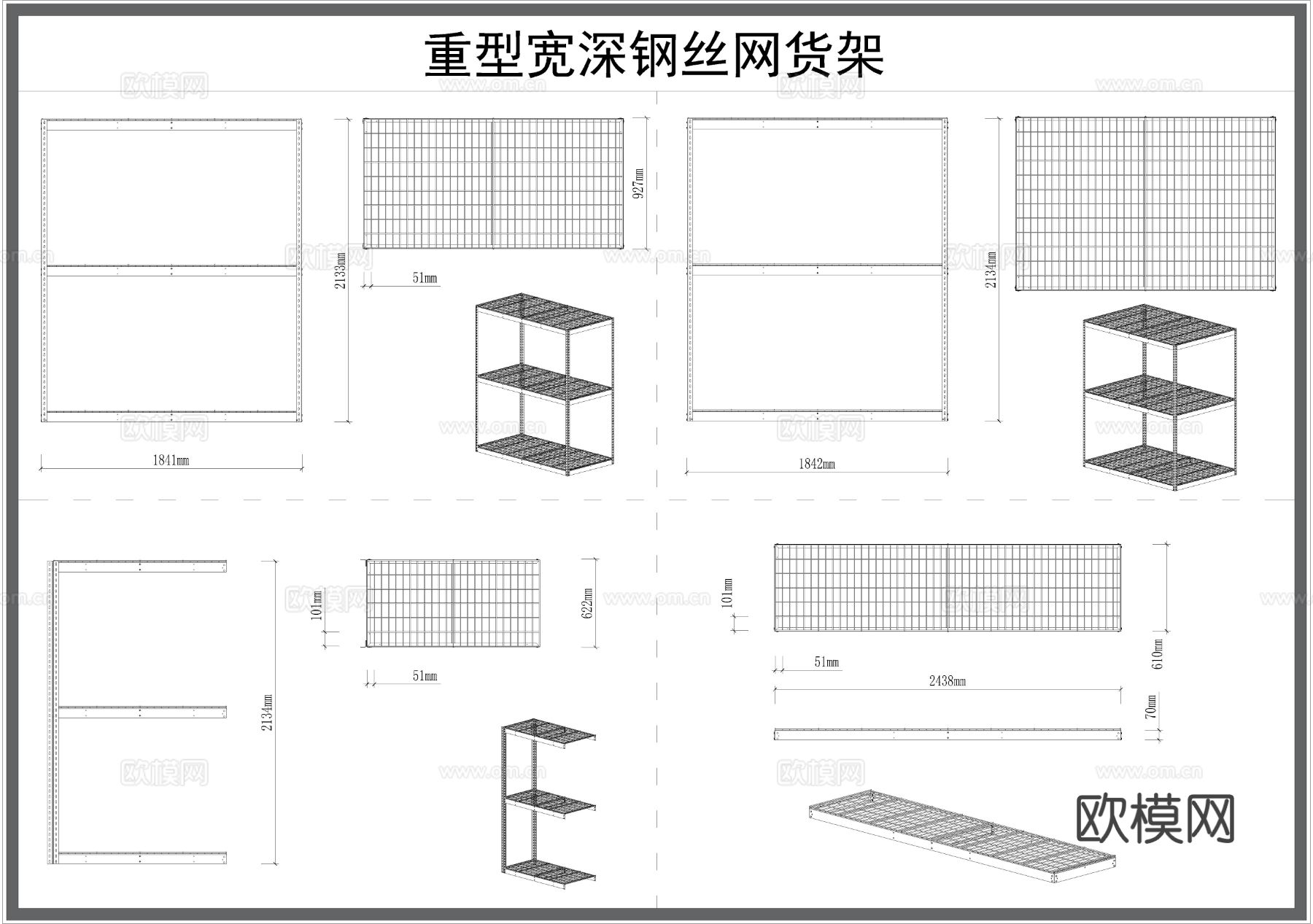 通风货架 铁丝网货架 仓库架节点大样图