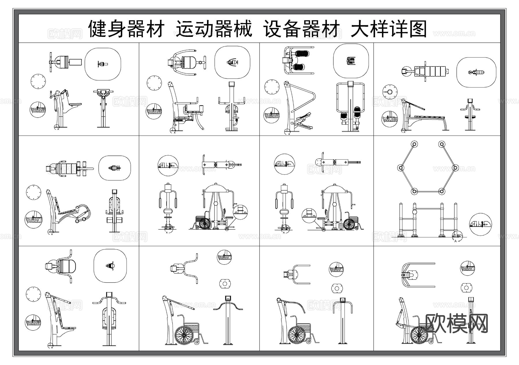 健身器材 运动器材 健身器械CAD图库