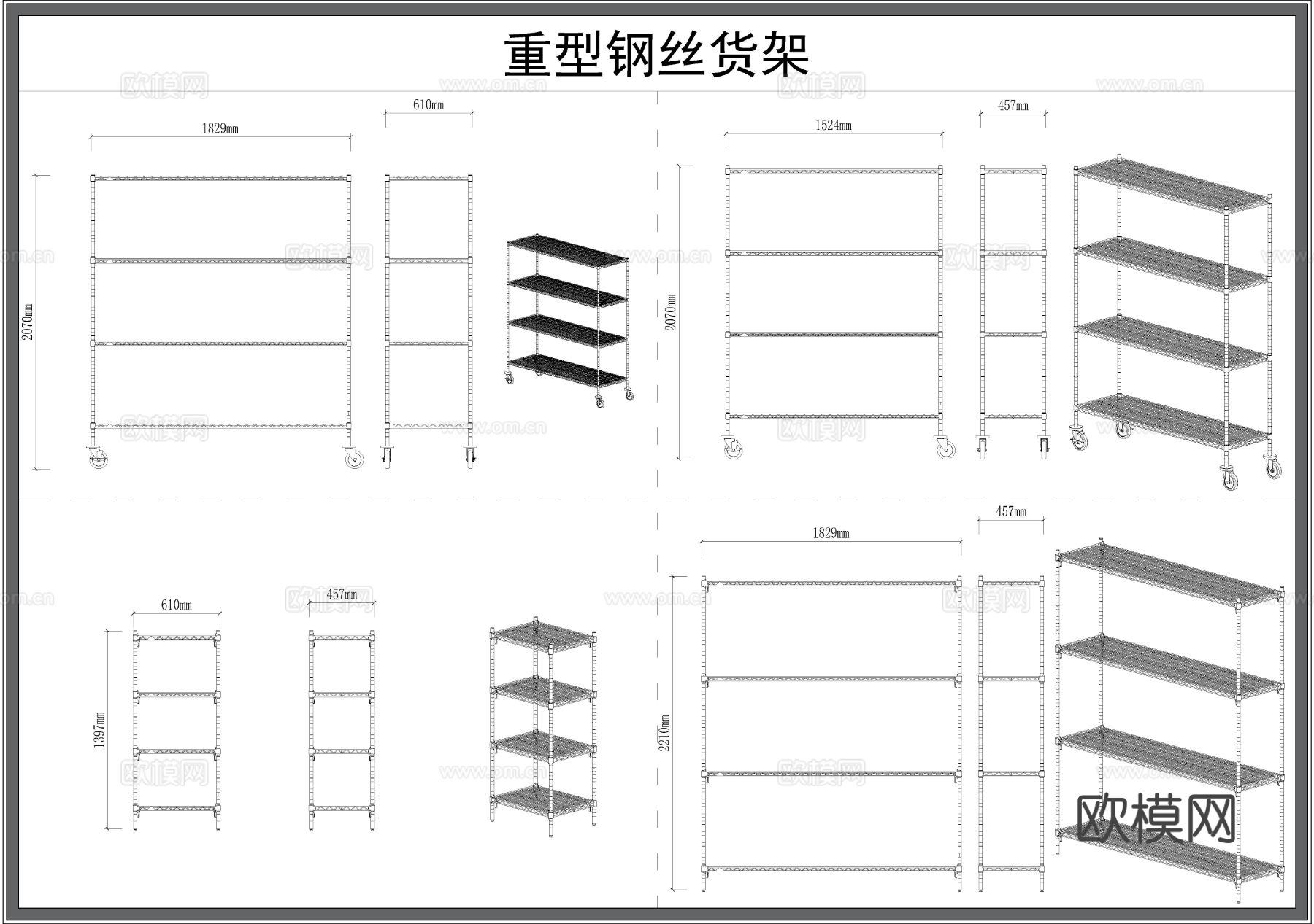 通风货架 铁丝网货架 仓库架 展架 柜子cad图库