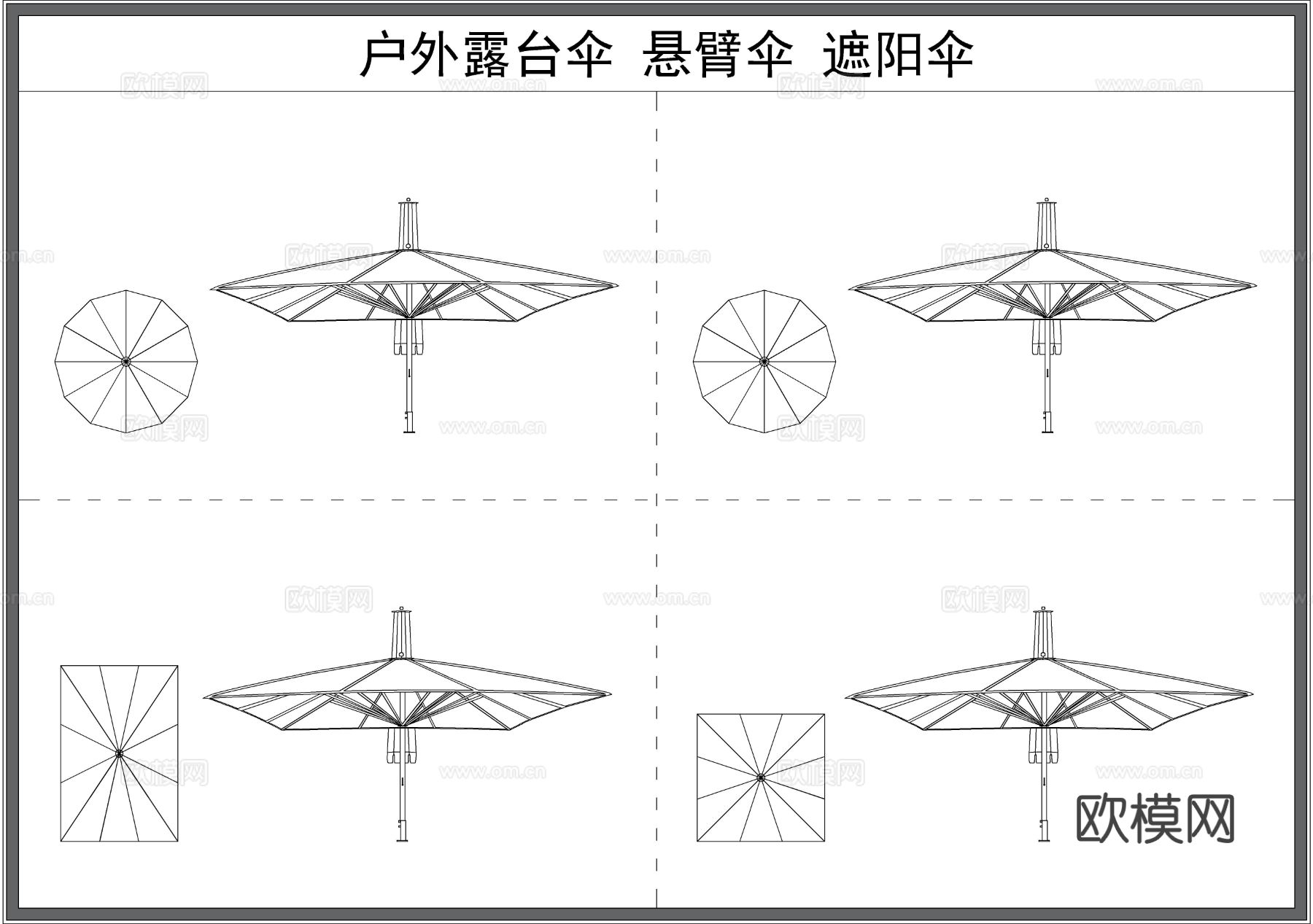 遮阳伞 悬臂伞 太阳伞 户外伞 露台伞 户外构件cad图库