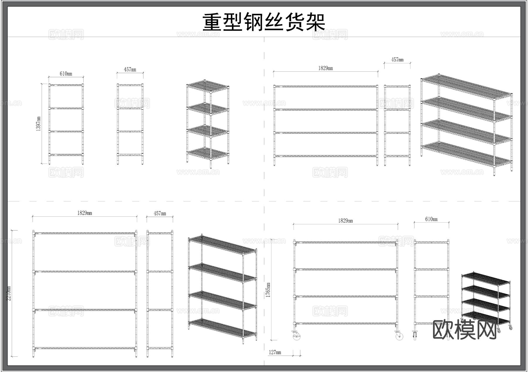 通风货架 铁丝网货架 仓库架 展架 柜子cad图库