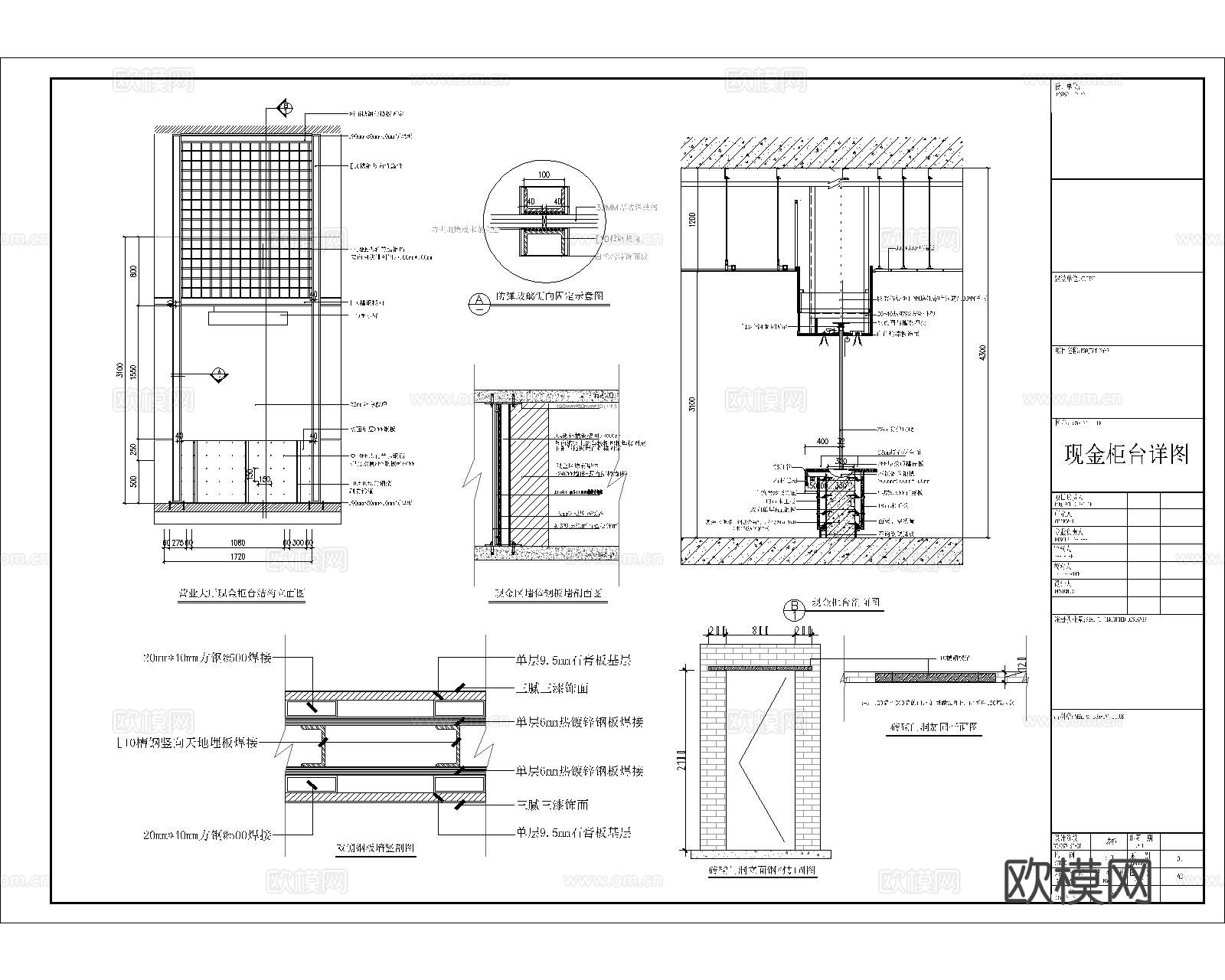 银行CAD施工图 柜子节点图