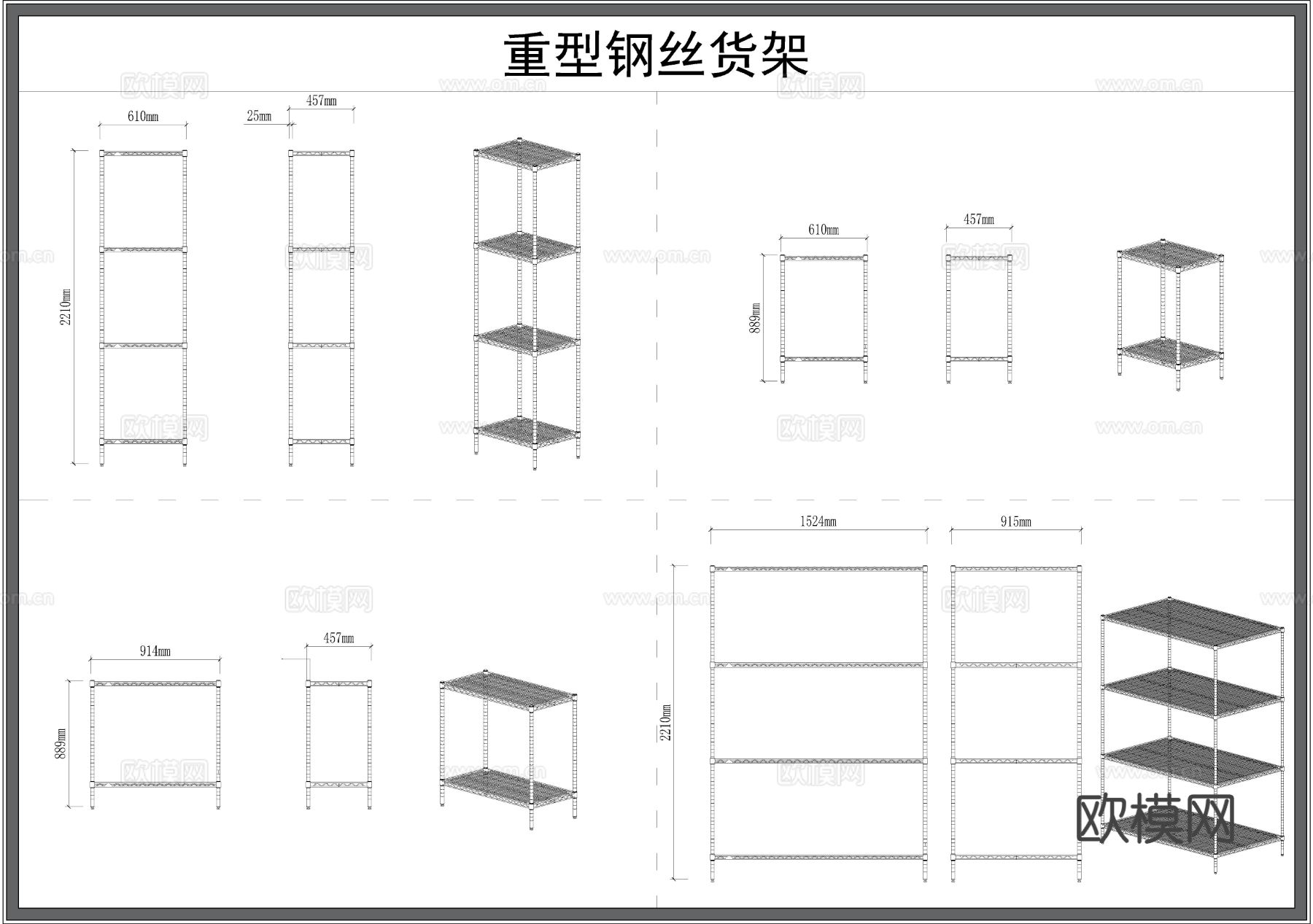 通风货架 铁丝网货架 仓库架 展架 柜子cad图库