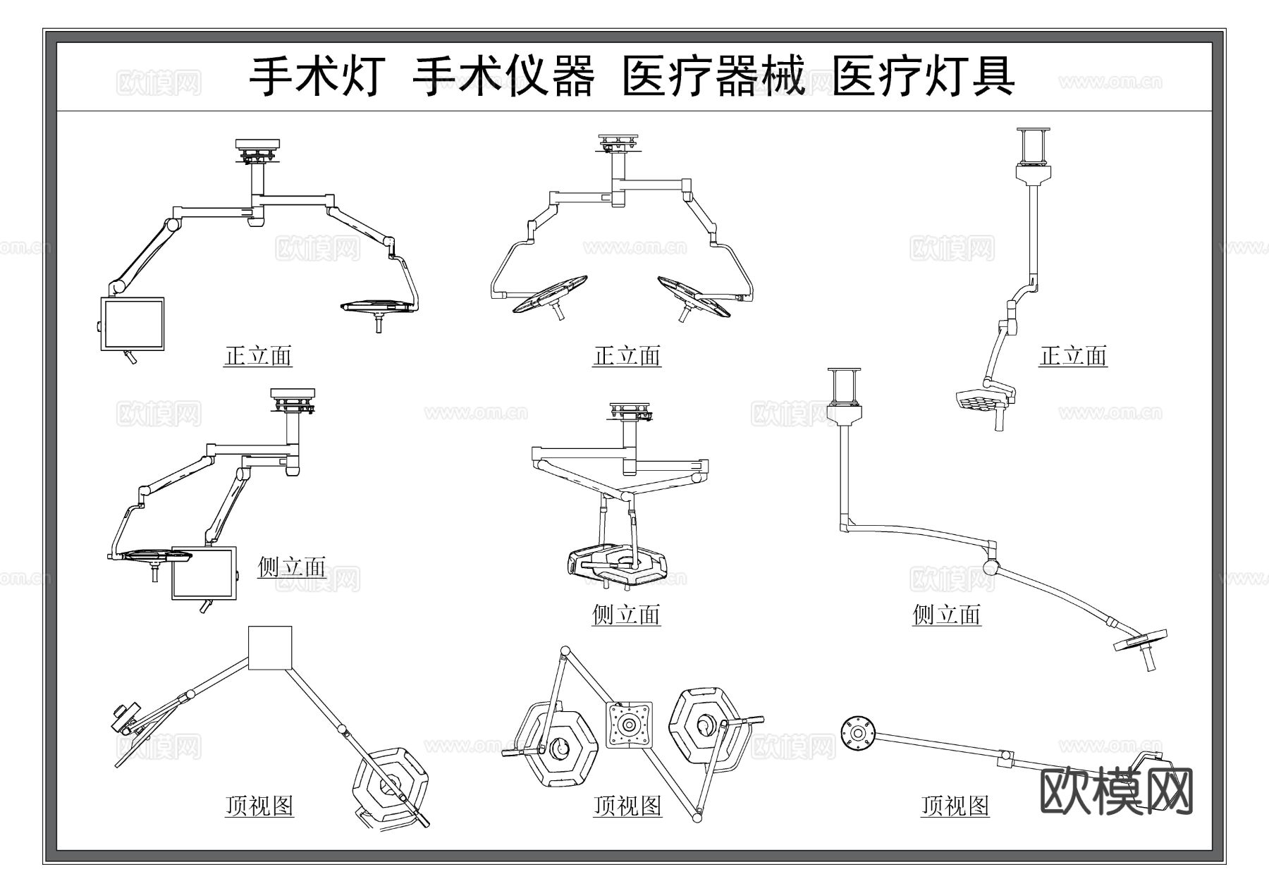 医疗器械 手术灯 手术仪器 医院设备器材cad图库