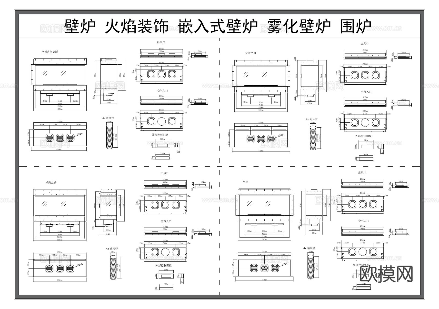 火焰装饰 嵌入式壁炉CAD图库