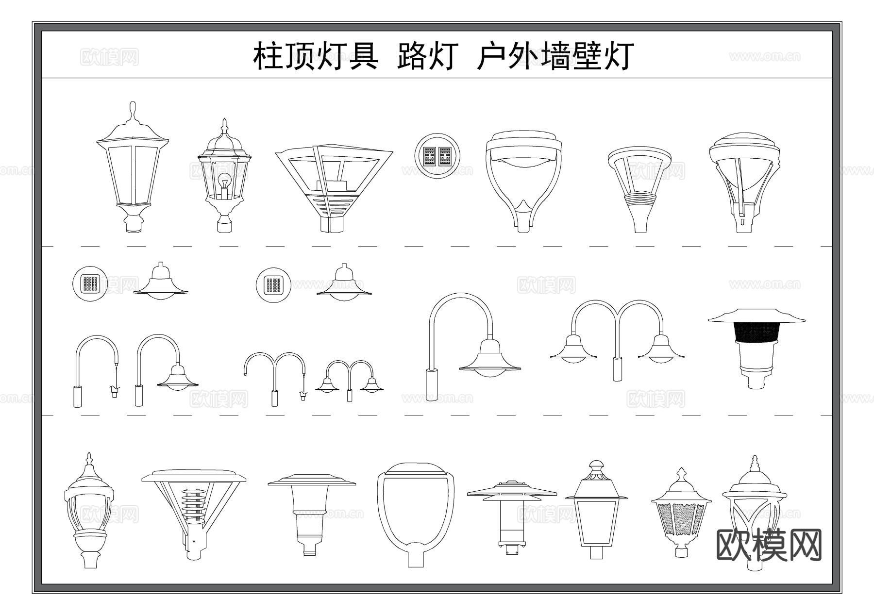 柱头灯 墙壁灯 柱顶灯 灯具 户外灯CAD图库