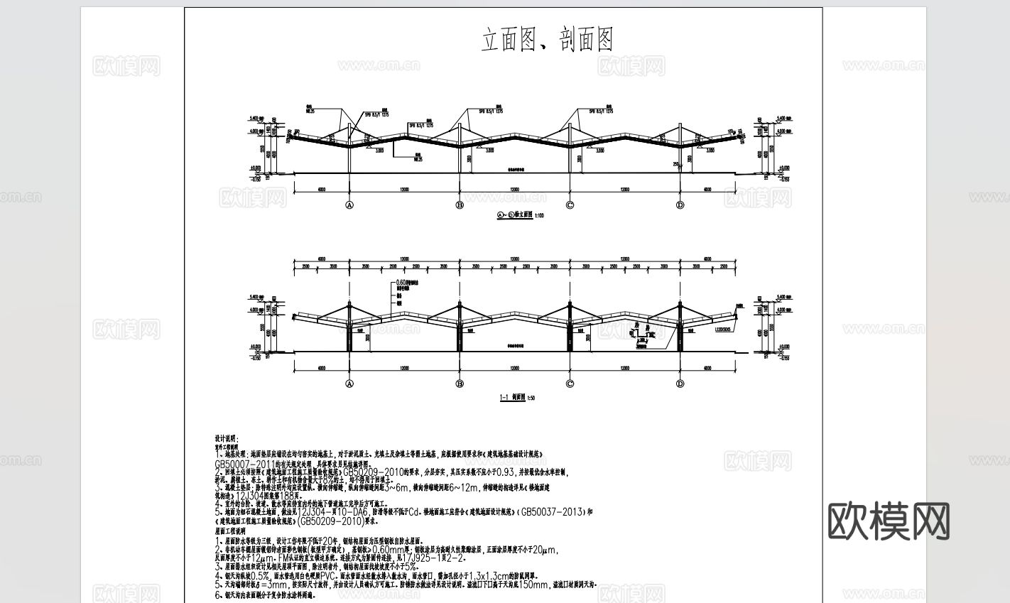 非机动车停车棚节点大样图