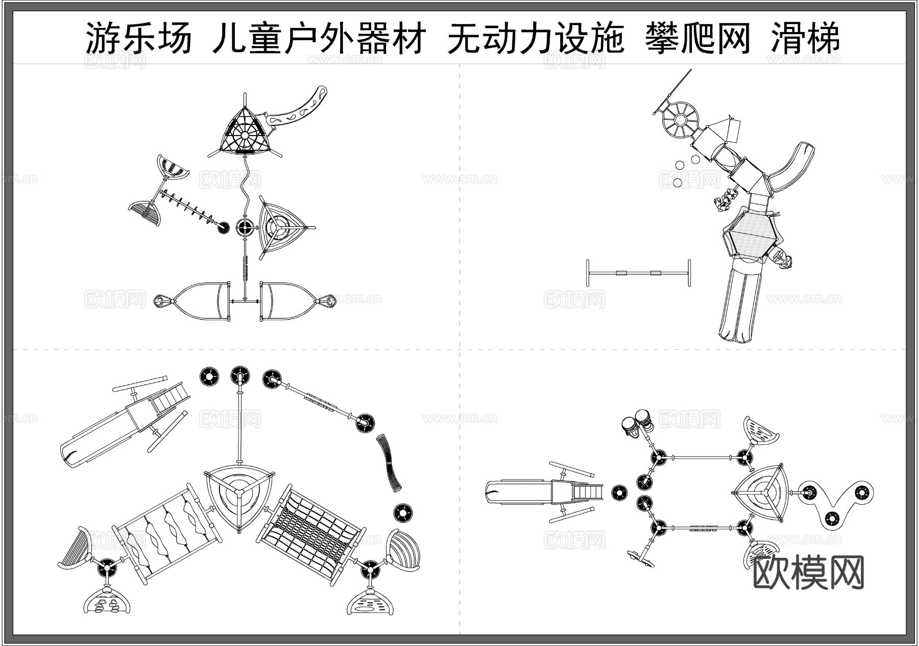 儿童游乐设施 攀爬网 滑梯 无动力器材 娱乐器材 幼儿园玩具cad图库