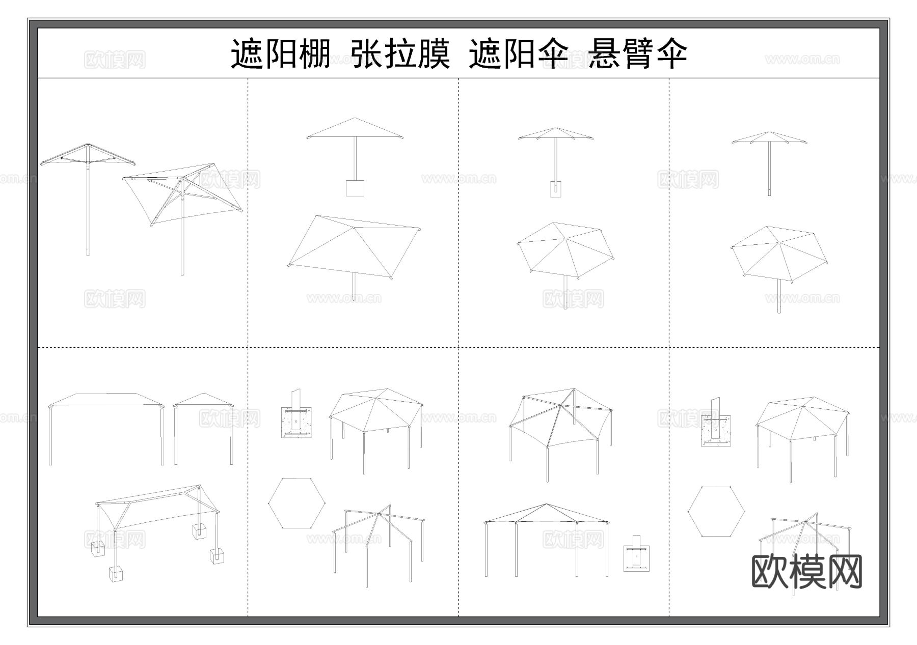 遮阳棚 张拉膜 遮阳伞 悬臂伞CAD图库