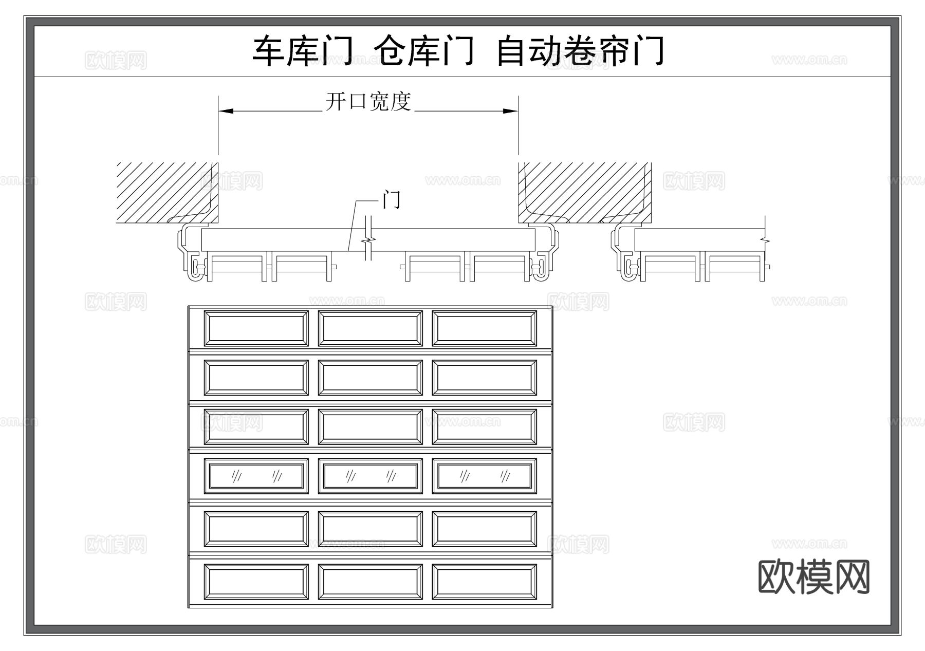 快速卷帘门 卷闸门 车库门 库房门 快速门 仓库门cad大样图