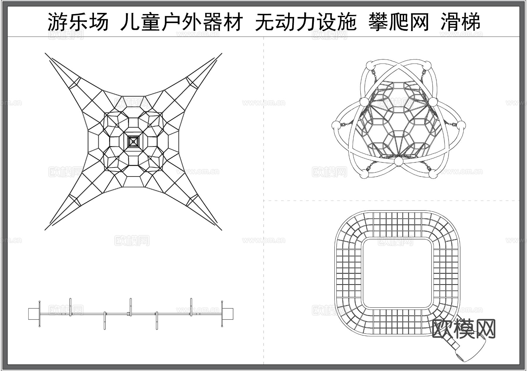 儿童游乐设施 攀爬网 滑梯 无动力器材 娱乐器材 幼儿园玩具cad图库