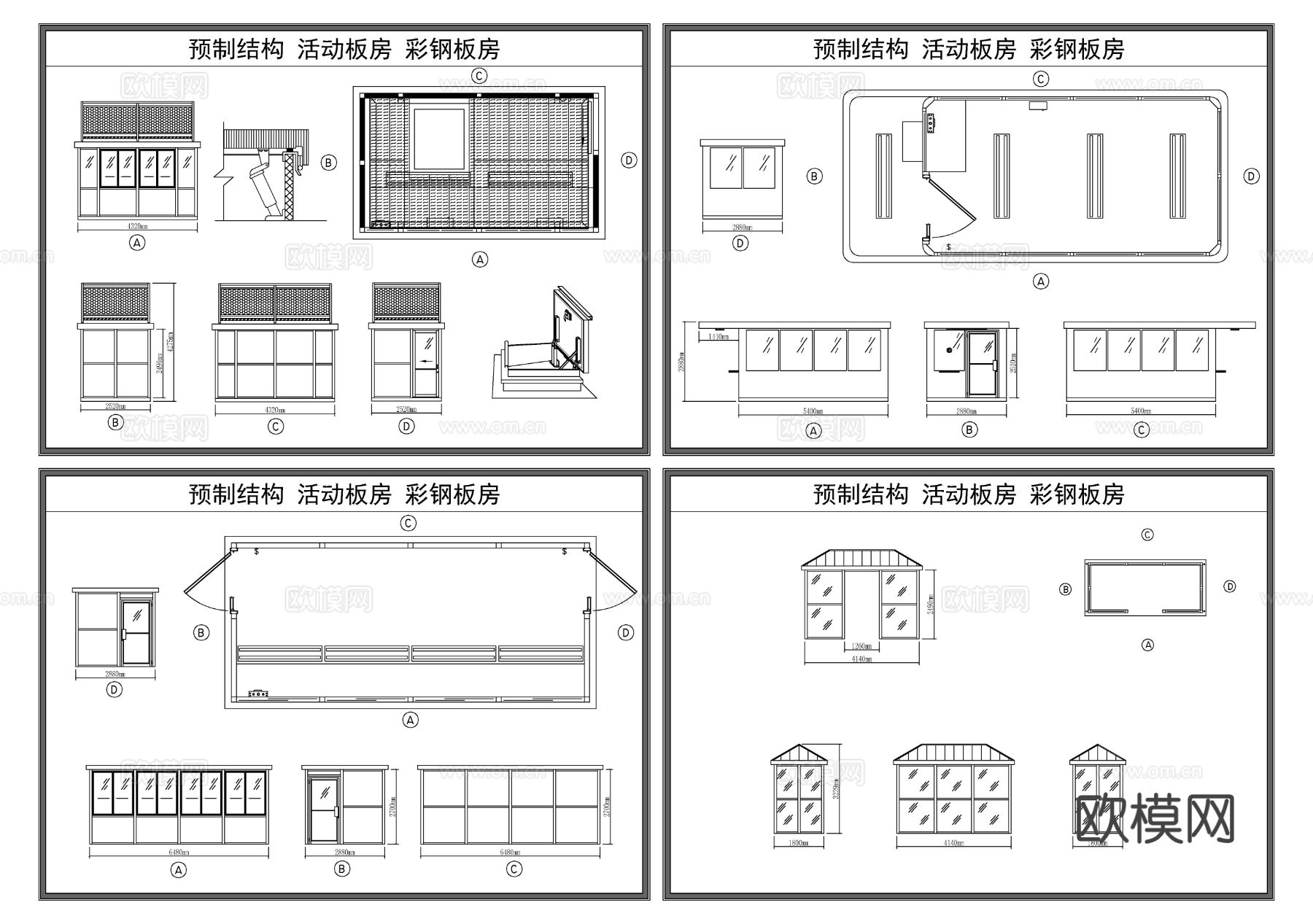 活动板房 预制结构房屋 彩钢房节点大样图 三视图