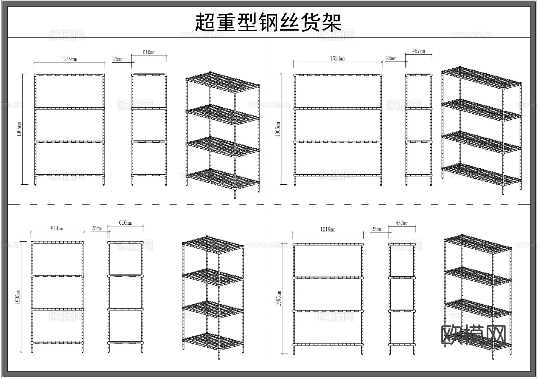 通风货架 铁丝网货架 仓库架 展架 柜子cad图库