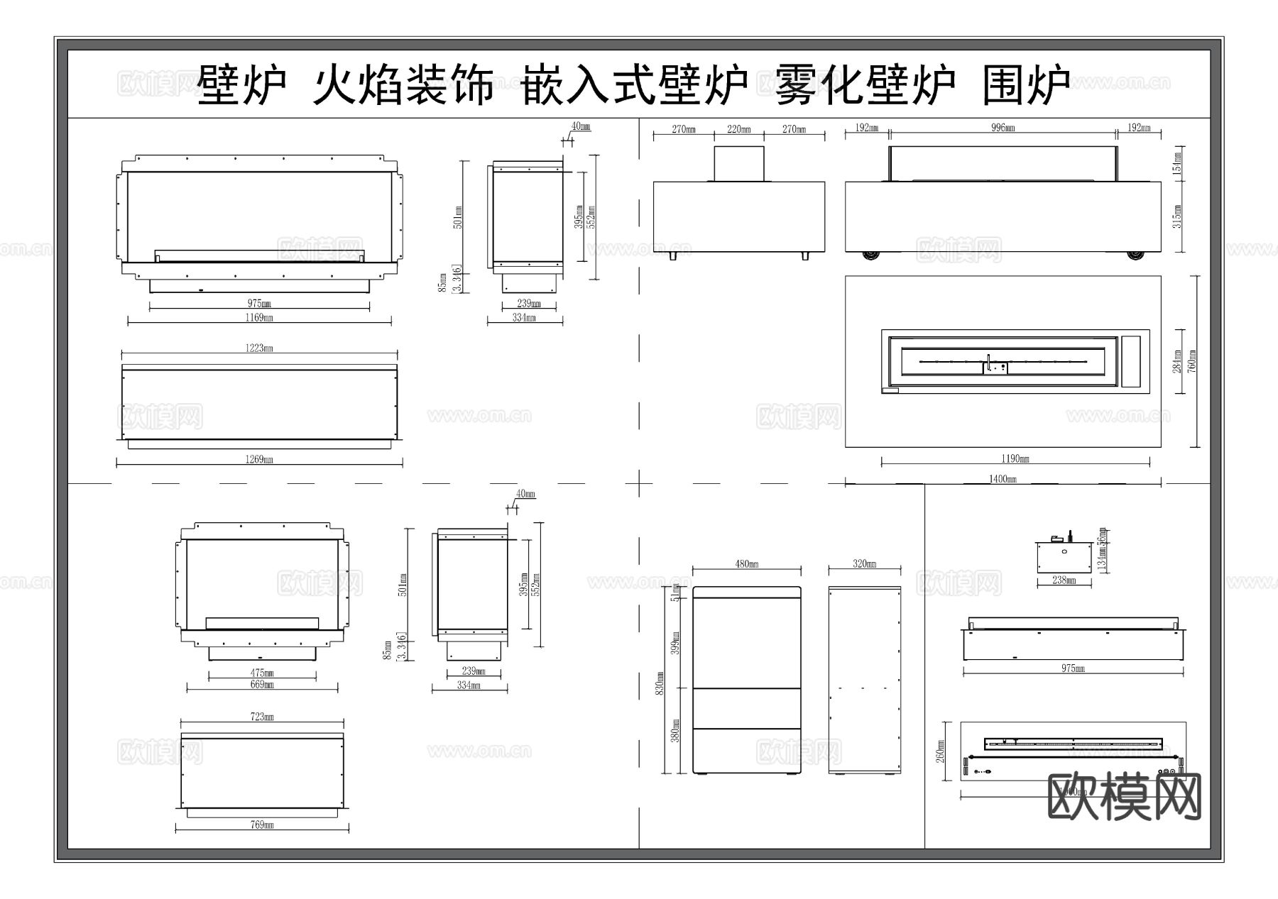 壁炉 火焰装饰 嵌入式壁炉CAD图库 三视图