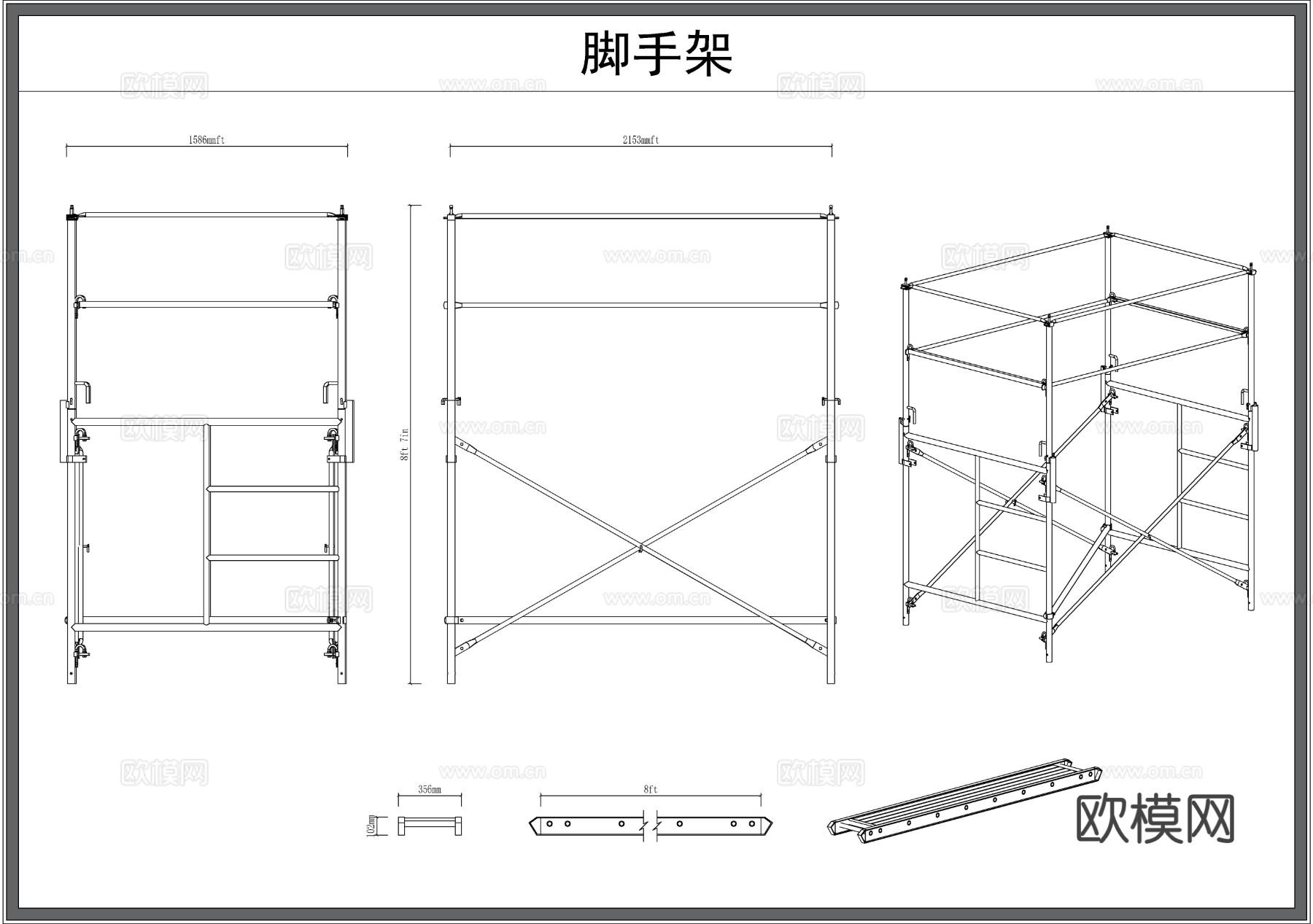 脚手架 升高架 施工器材 绗架 铁架子cad图库