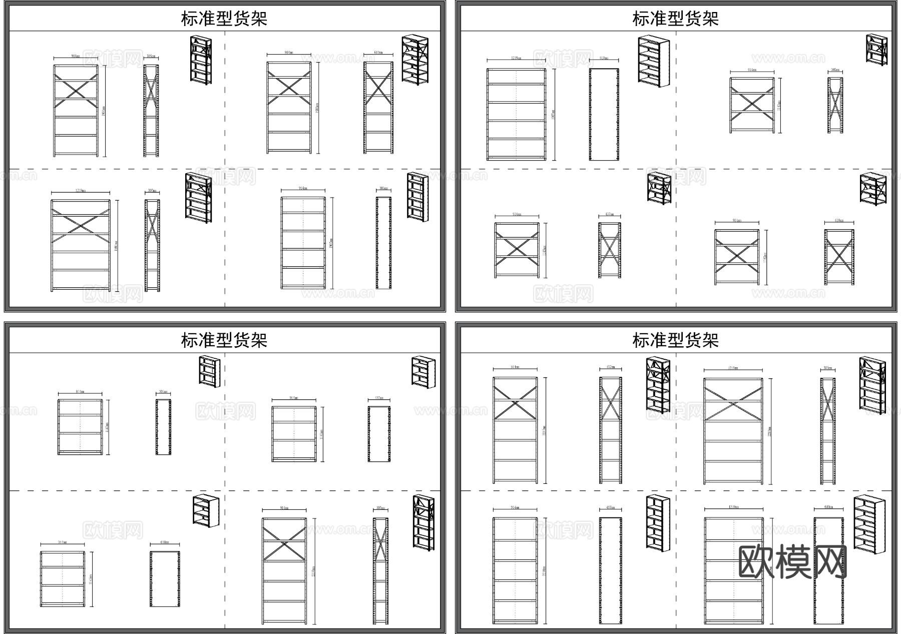 货架 展柜 柜子 金属货架 cad图库