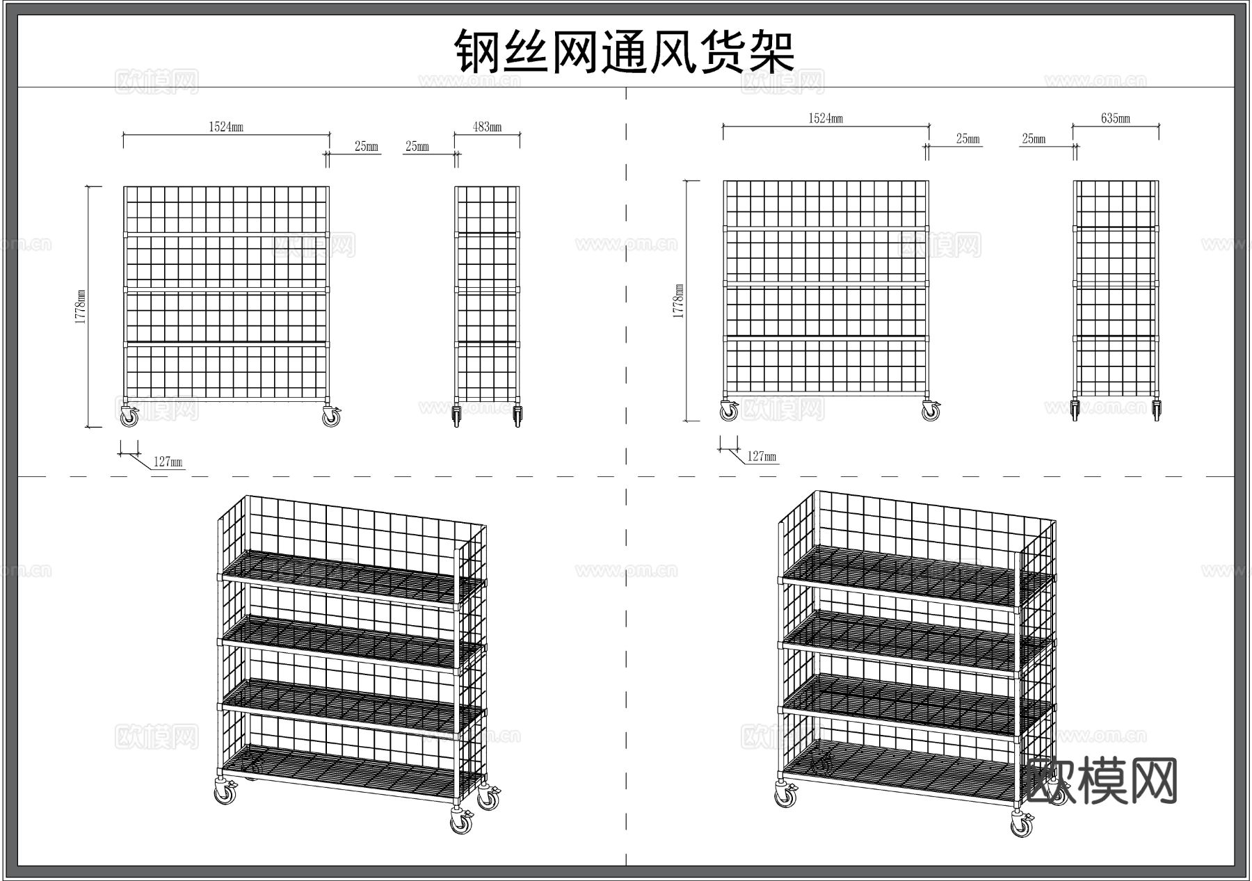 通风货架 铁丝网货架 仓库架 展架 柜子cad图库