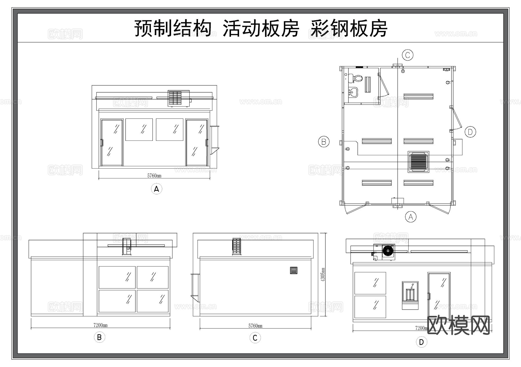 活动板房 预制结构房屋 彩钢房节点大样图 三视图