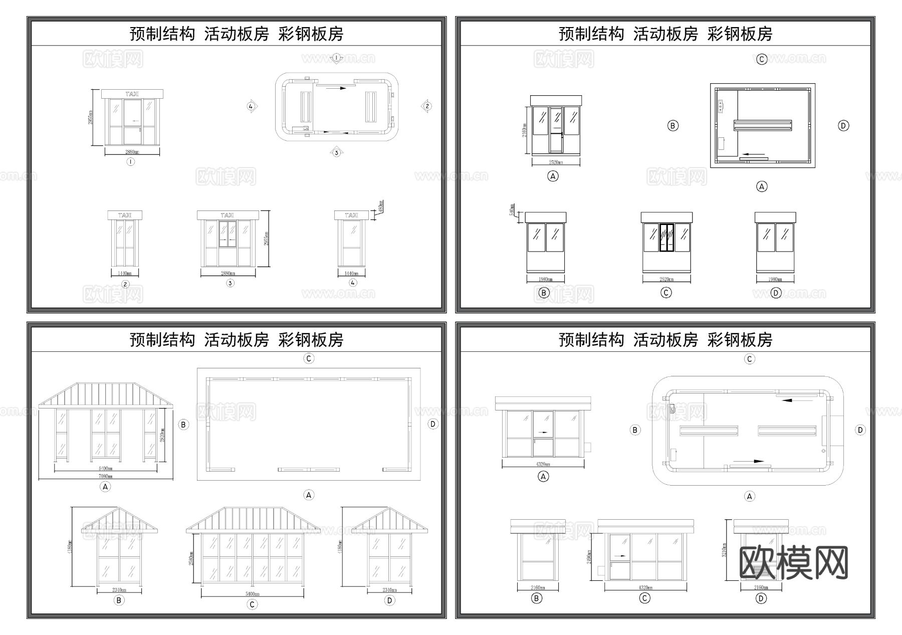 活动板房 预制结构房屋 彩钢房节点大样图 三视图