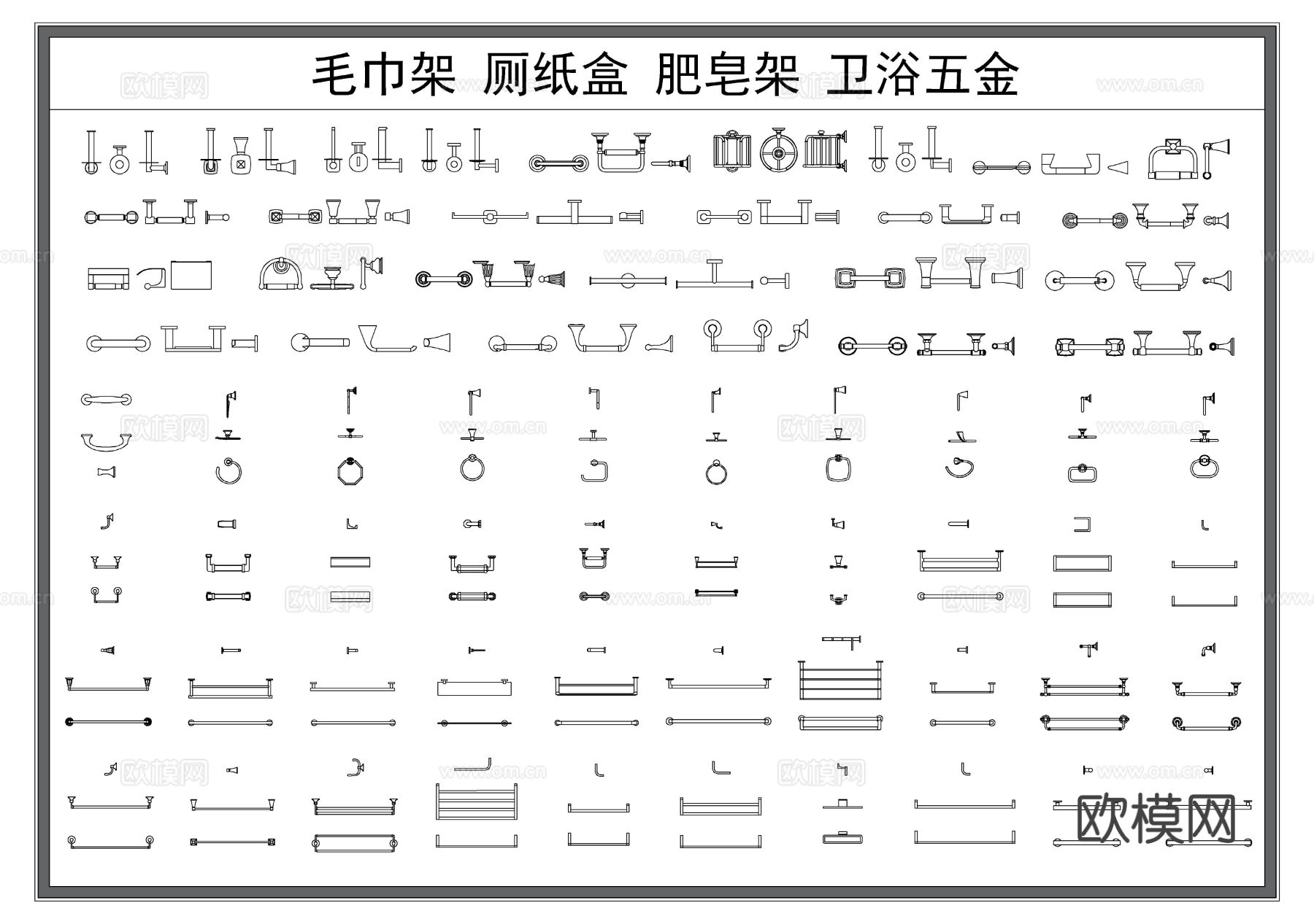 毛巾架 毛巾杆 厕纸盒 肥皂架 卫浴五金cad图库