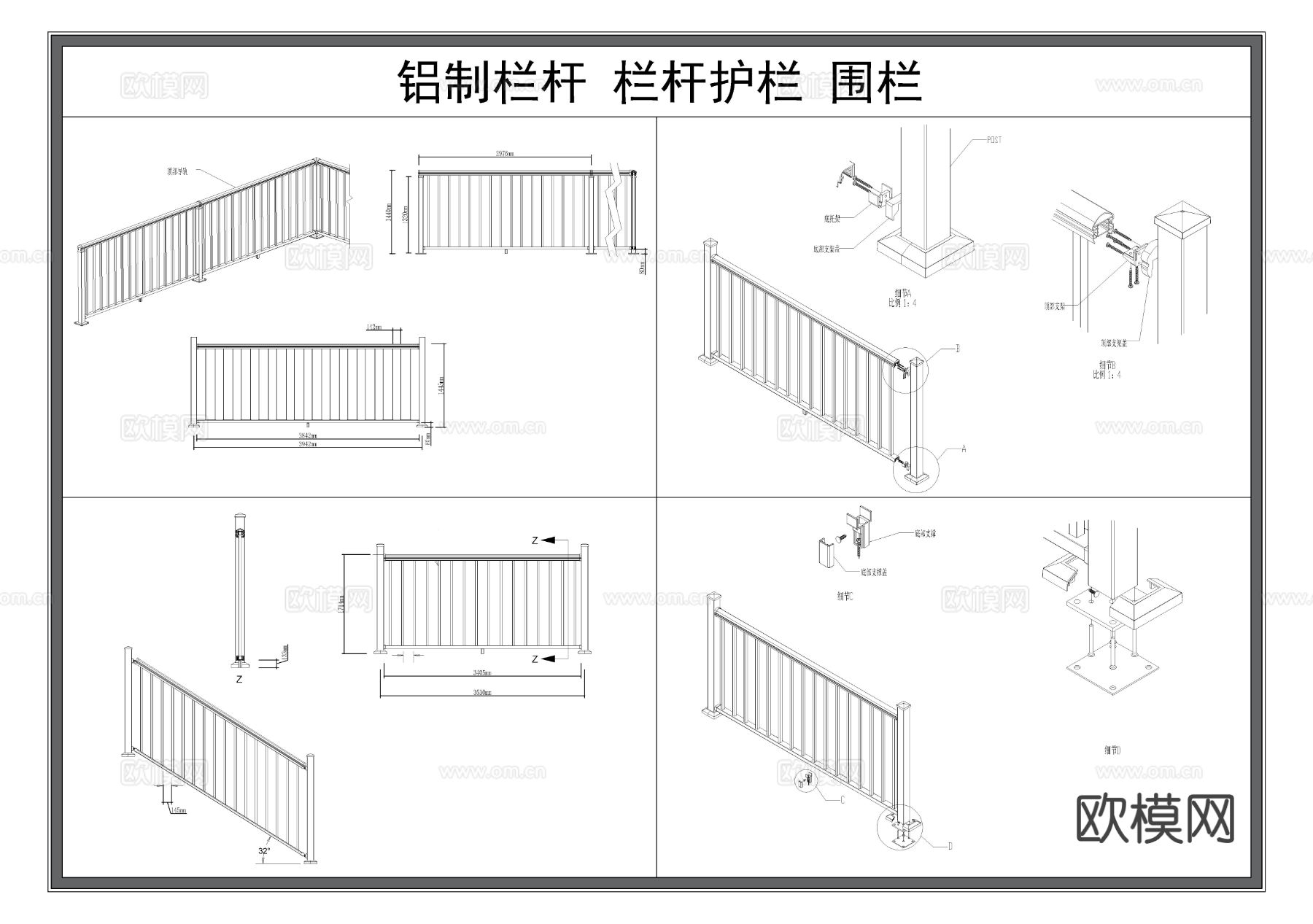 护栏围栏 栏杆 不锈钢护栏 栅栏cad大样图