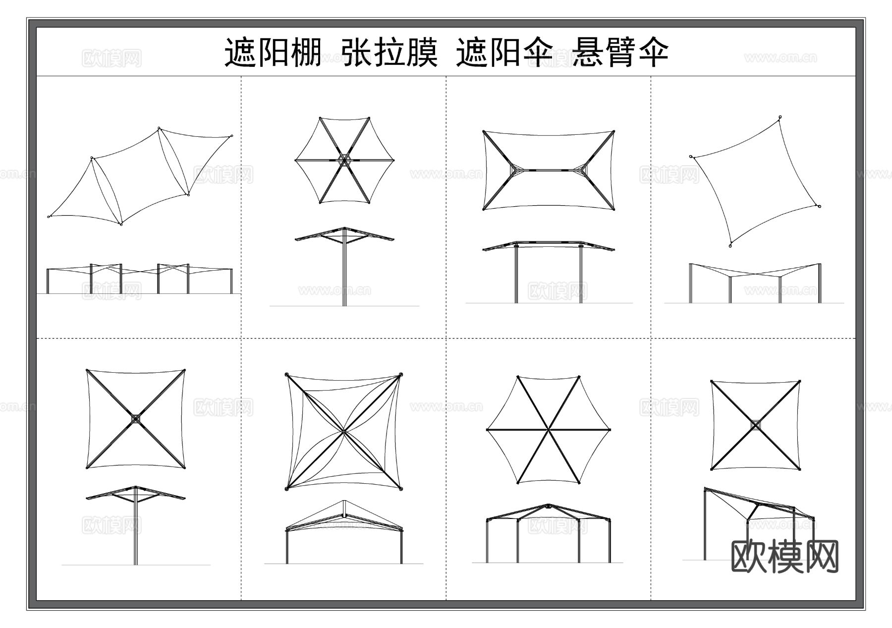 遮阳棚 张拉膜 遮阳伞 悬臂伞CAD图库