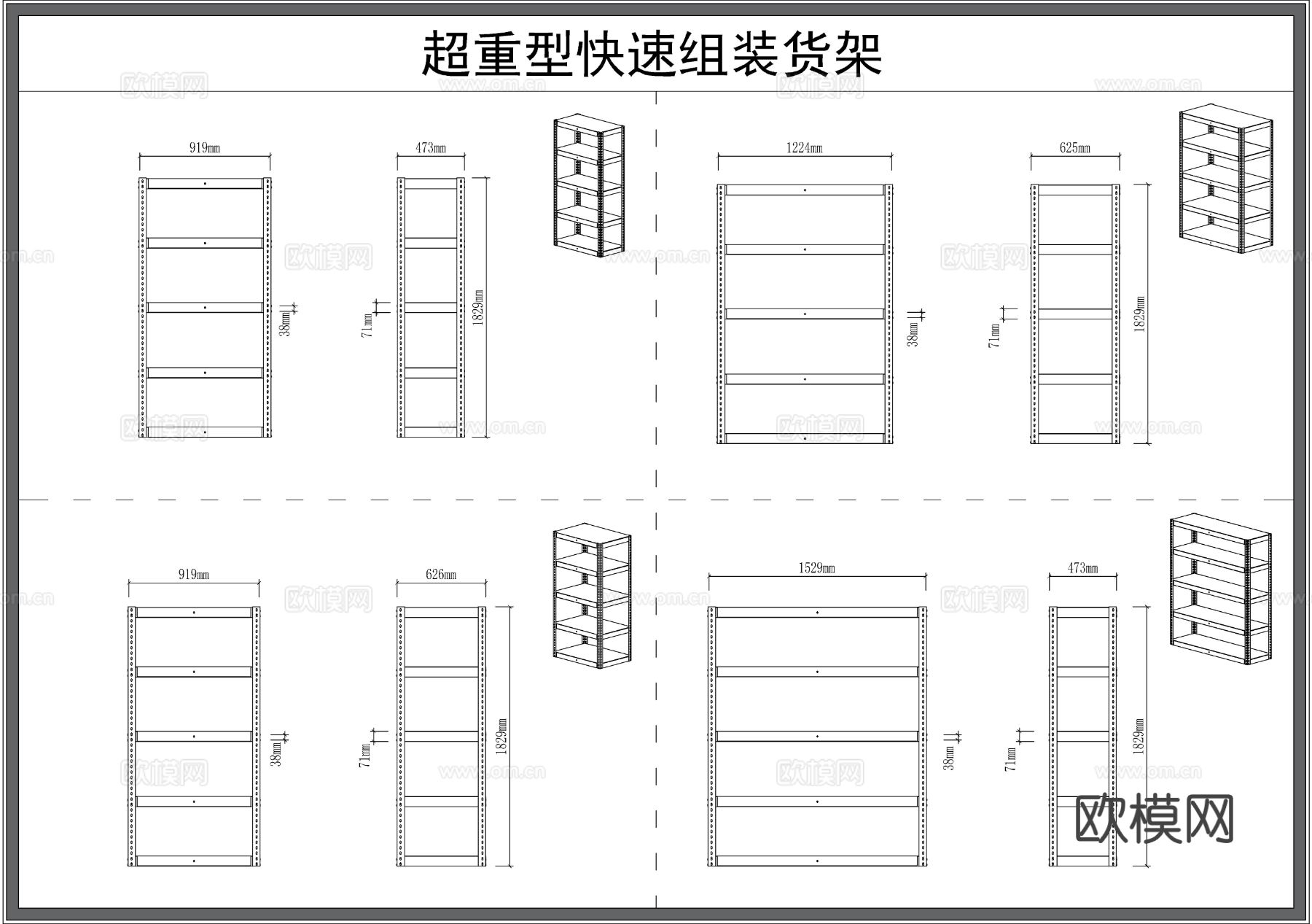 货架 展柜 展架 柜子cad图库