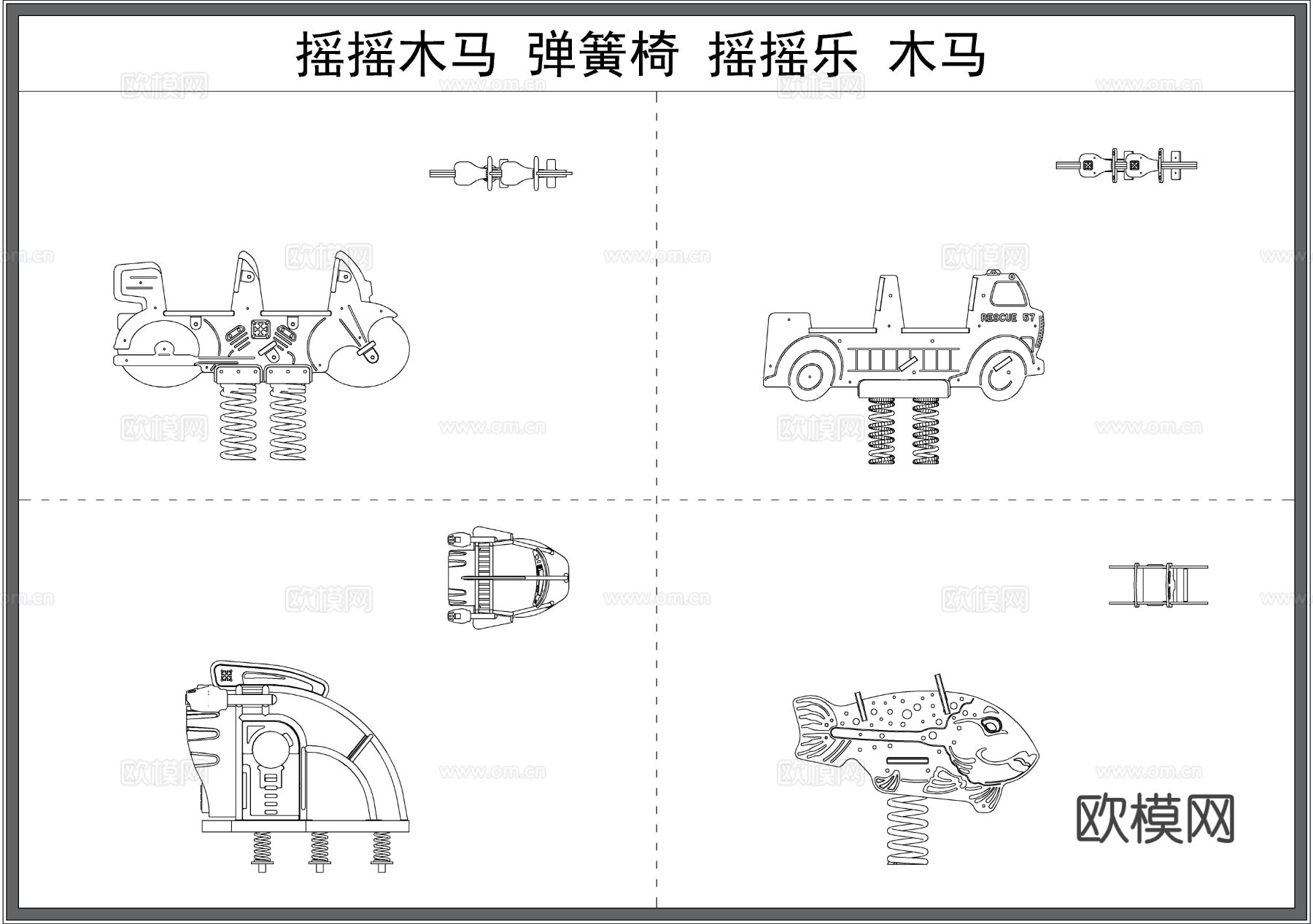 儿童游乐设施 摇摇乐 木马 弹簧椅 幼儿园玩具cad图库