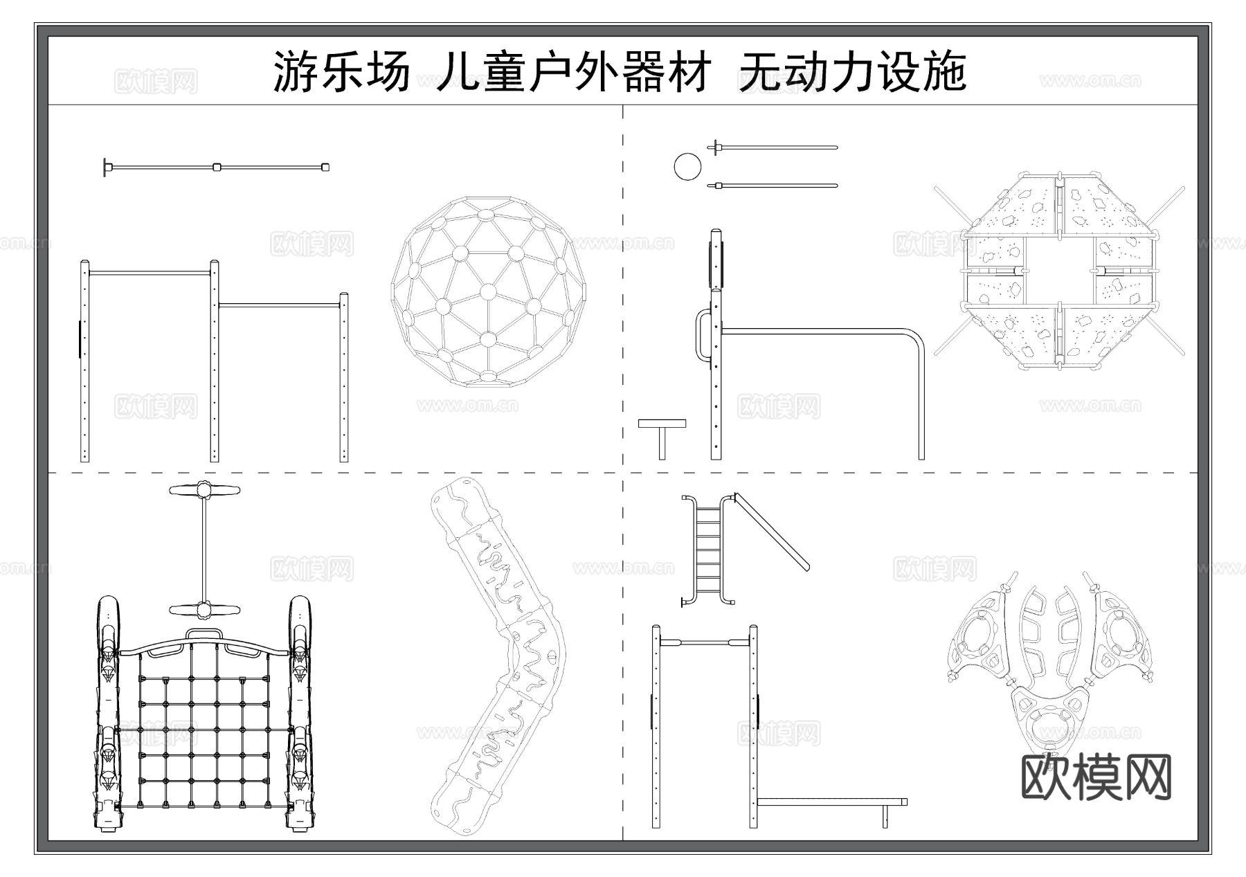 儿童娱乐器材 游乐场CAD图库