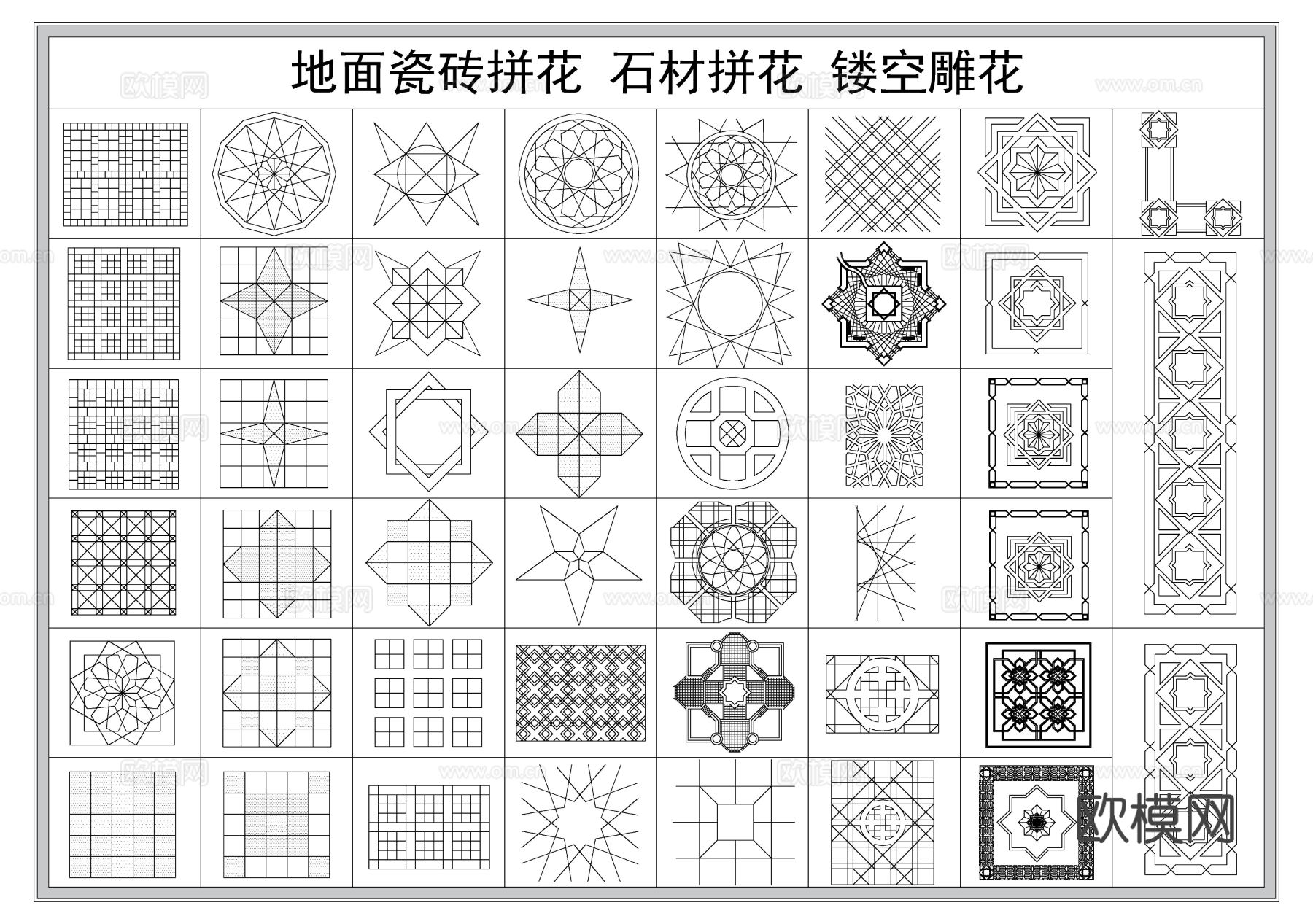 瓷砖拼花 地砖拼花 镂空雕花 填充图案cad图库