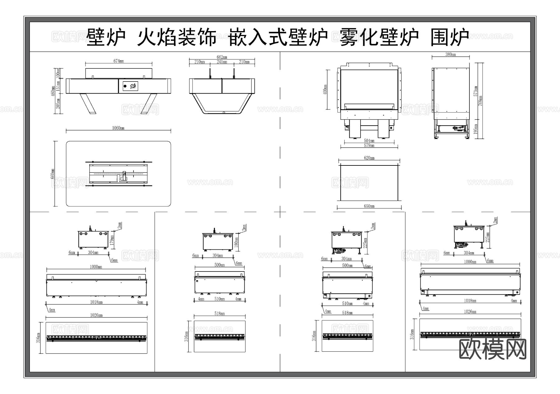 壁炉 火焰装饰 嵌入式壁炉CAD图库 三视图