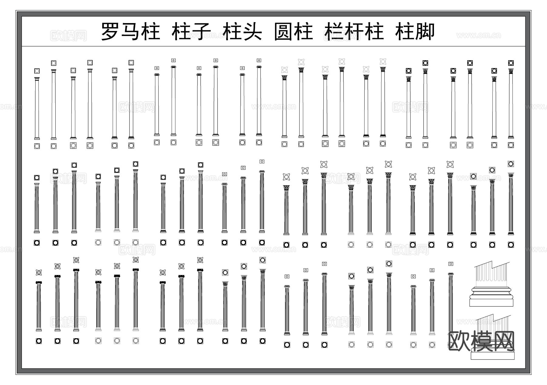 罗马柱 栏杆柱 柱头 柱子 圆柱CAD图库