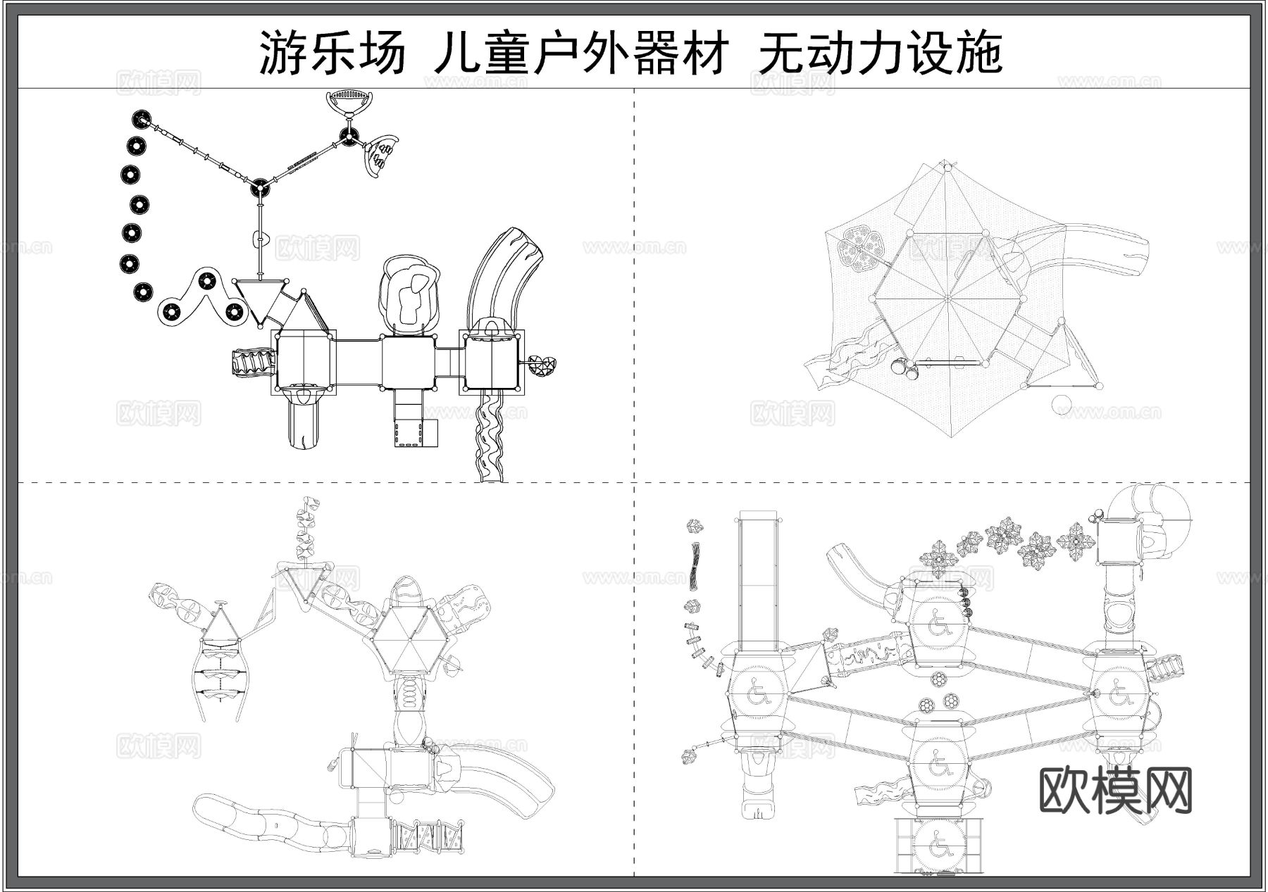 儿童游乐设施 攀爬网 滑梯 无动力器材 娱乐器材 幼儿园玩具cad图库